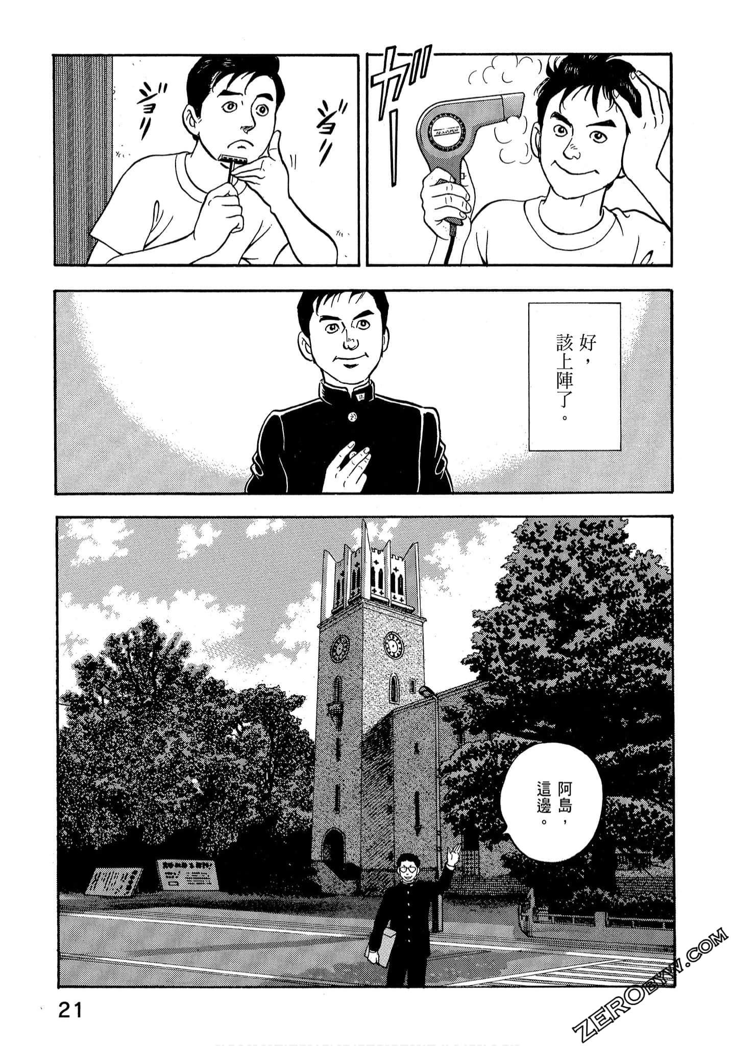 Page 23