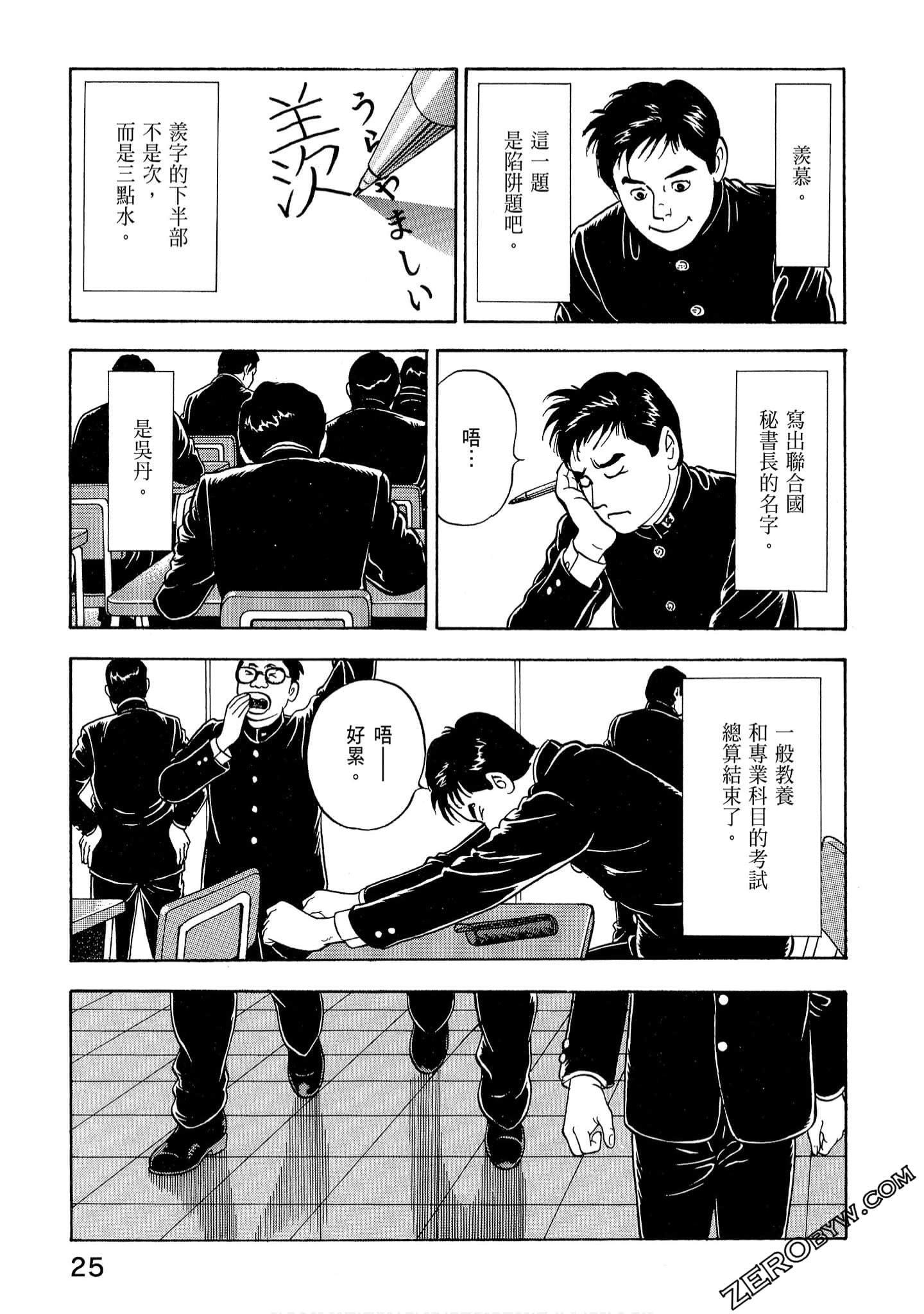 Page 27