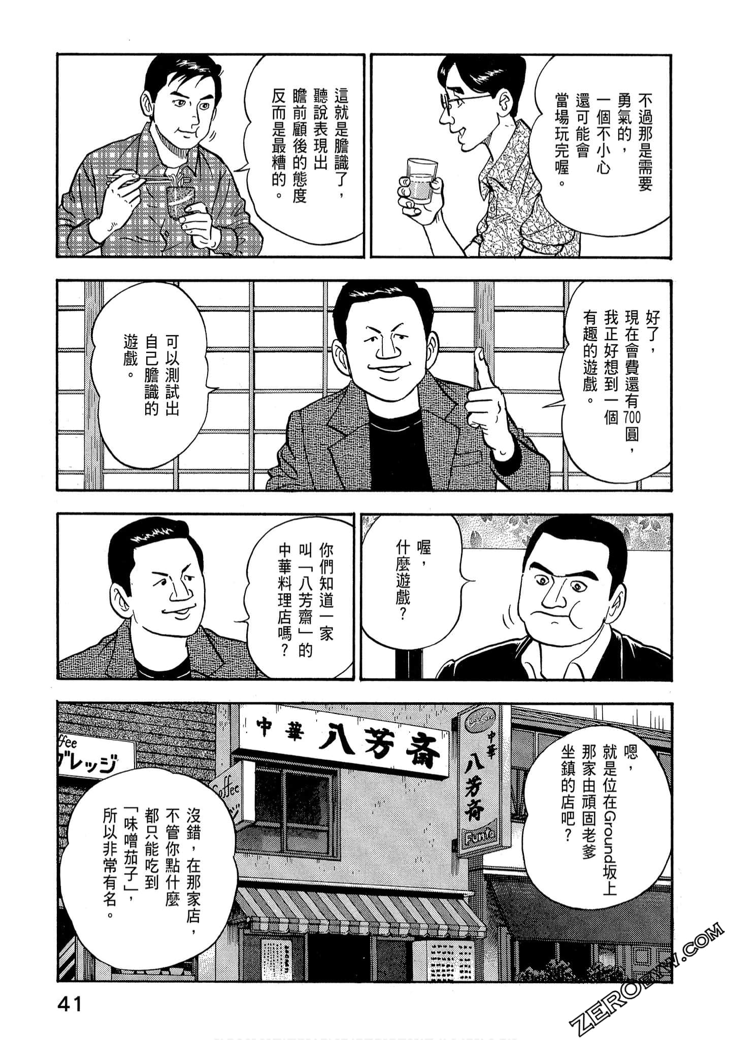 Page 43