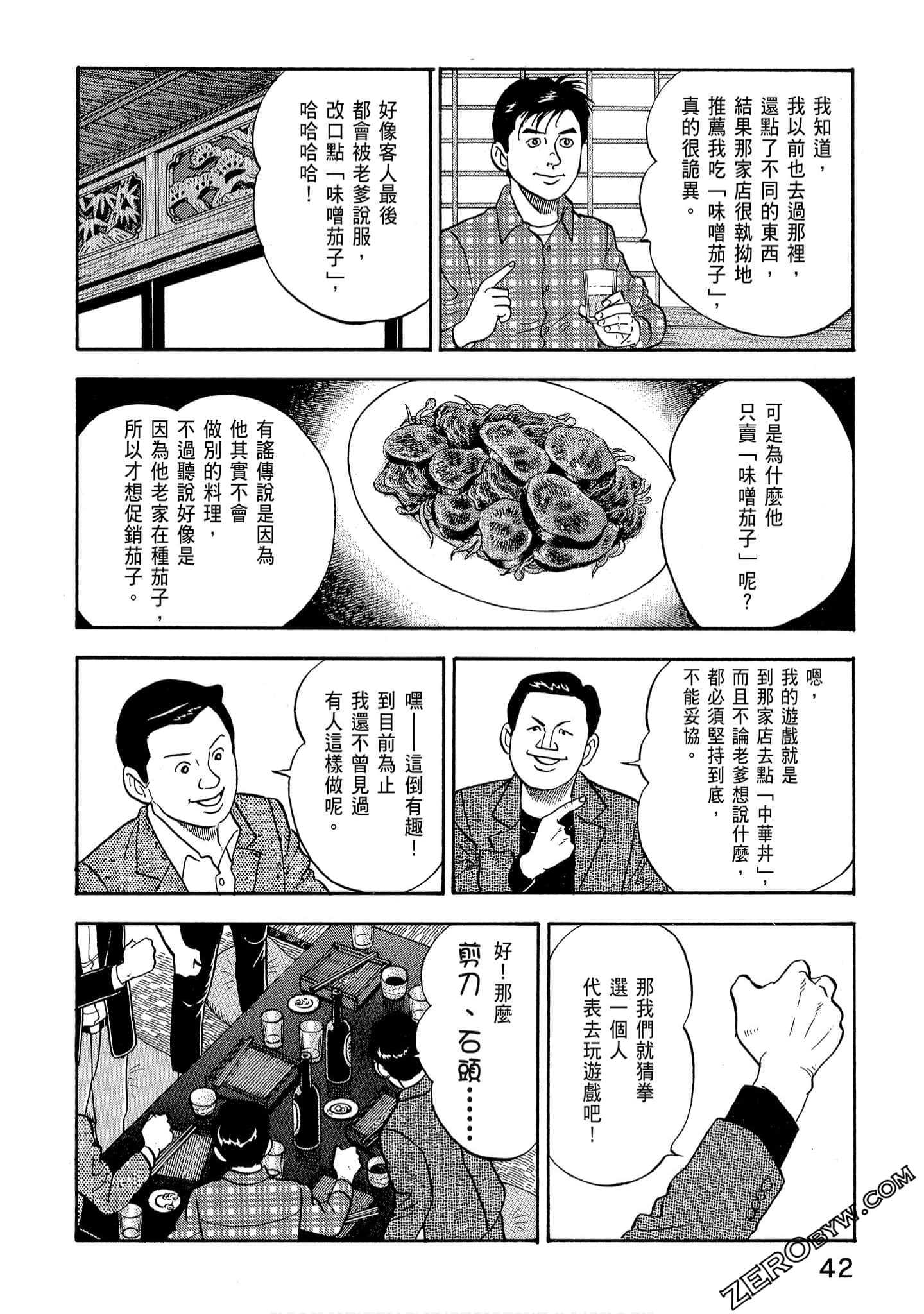 Page 44