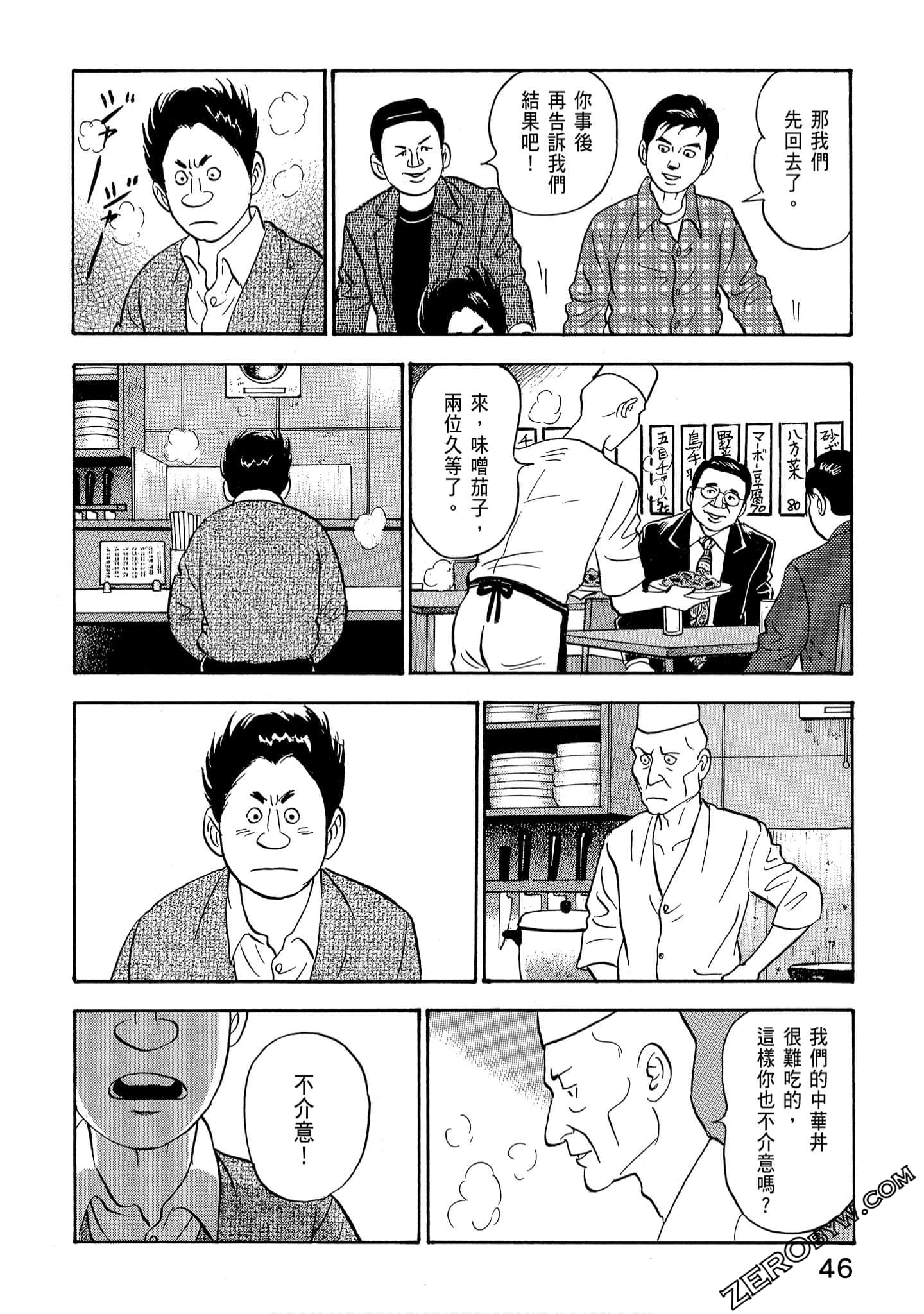 Page 48