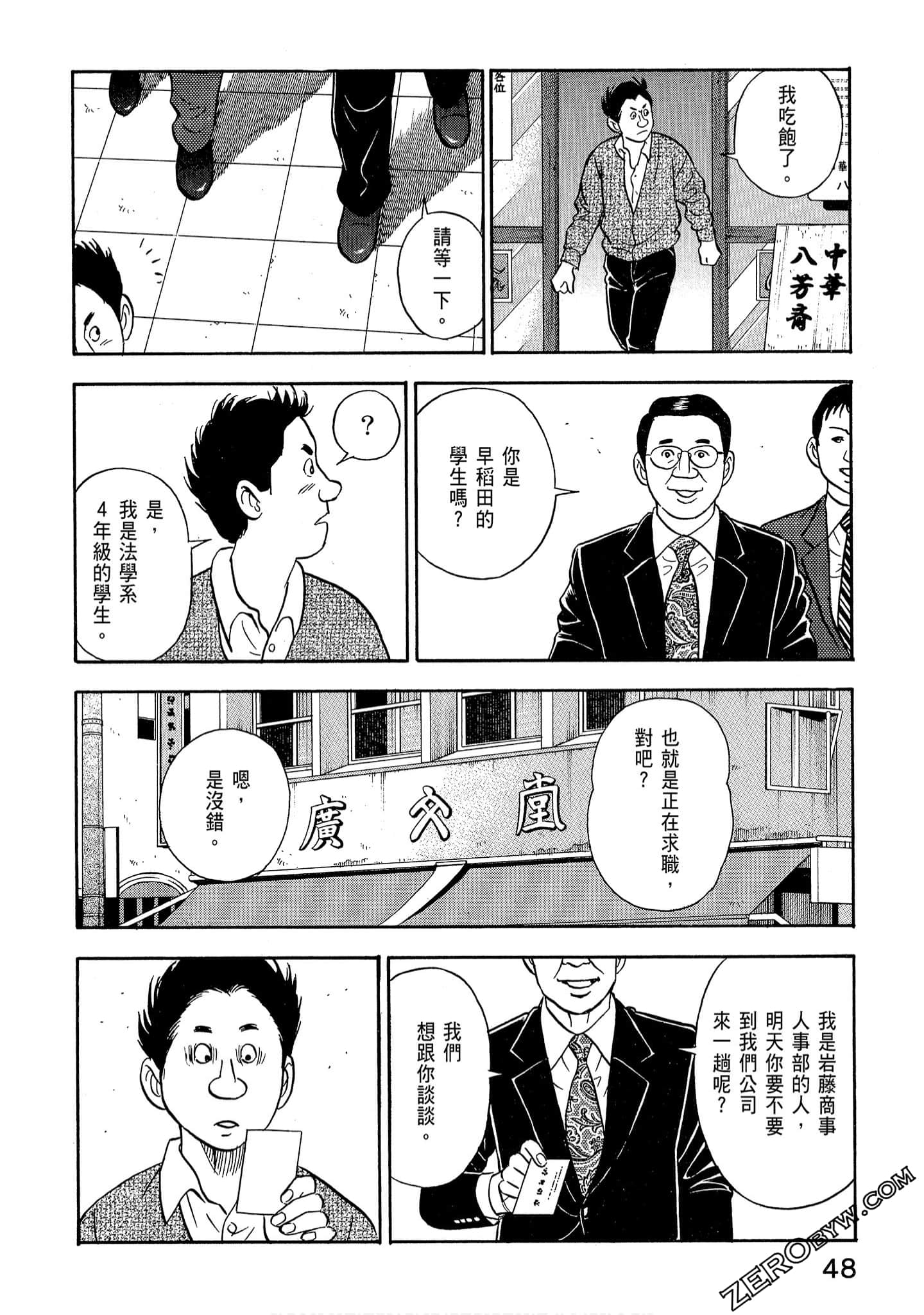 Page 50