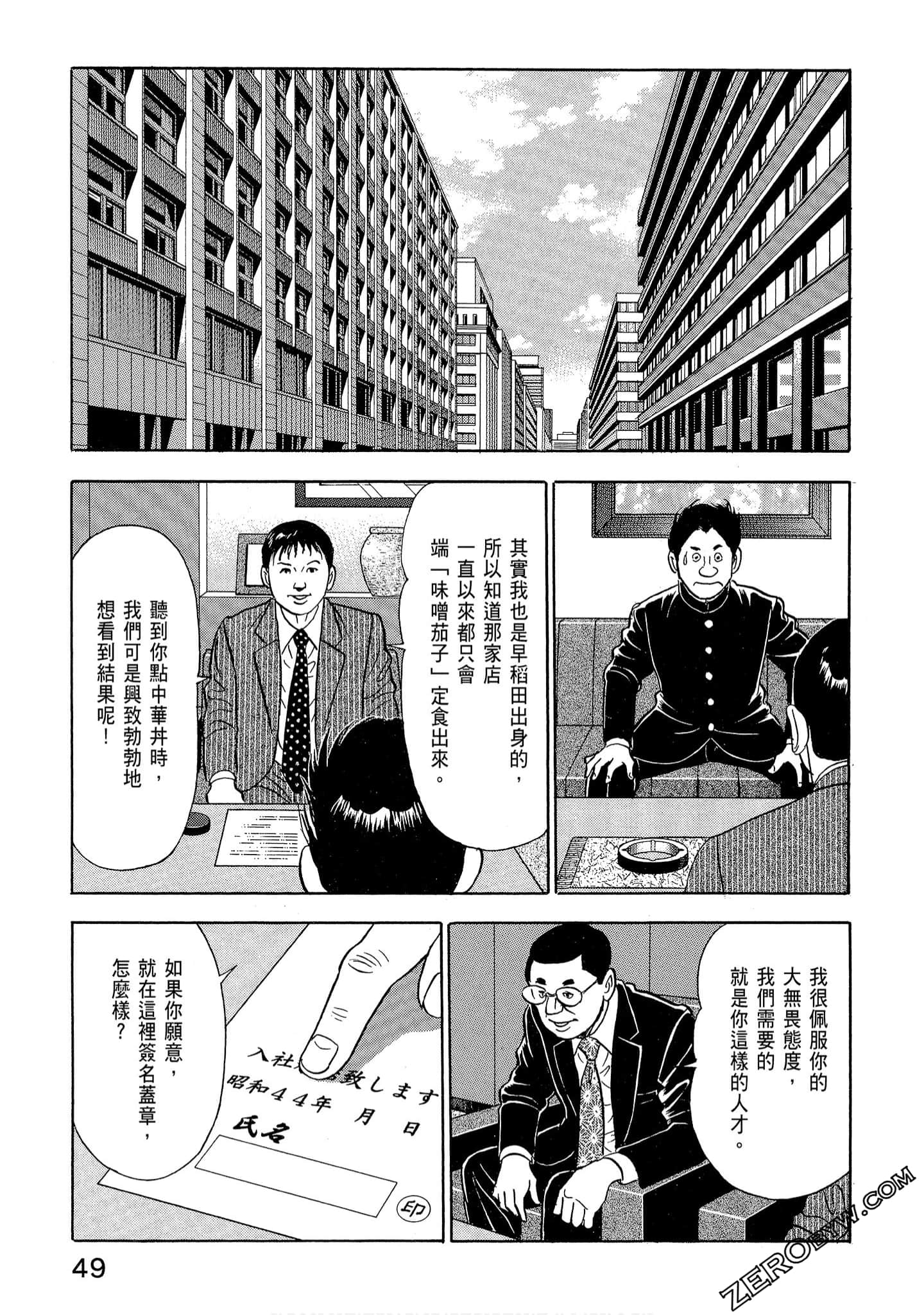 Page 51