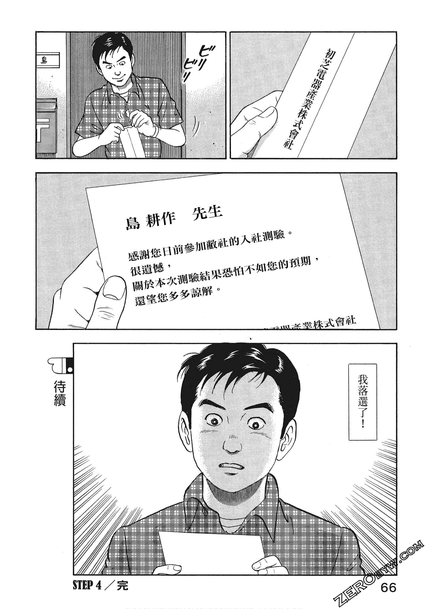 Page 68