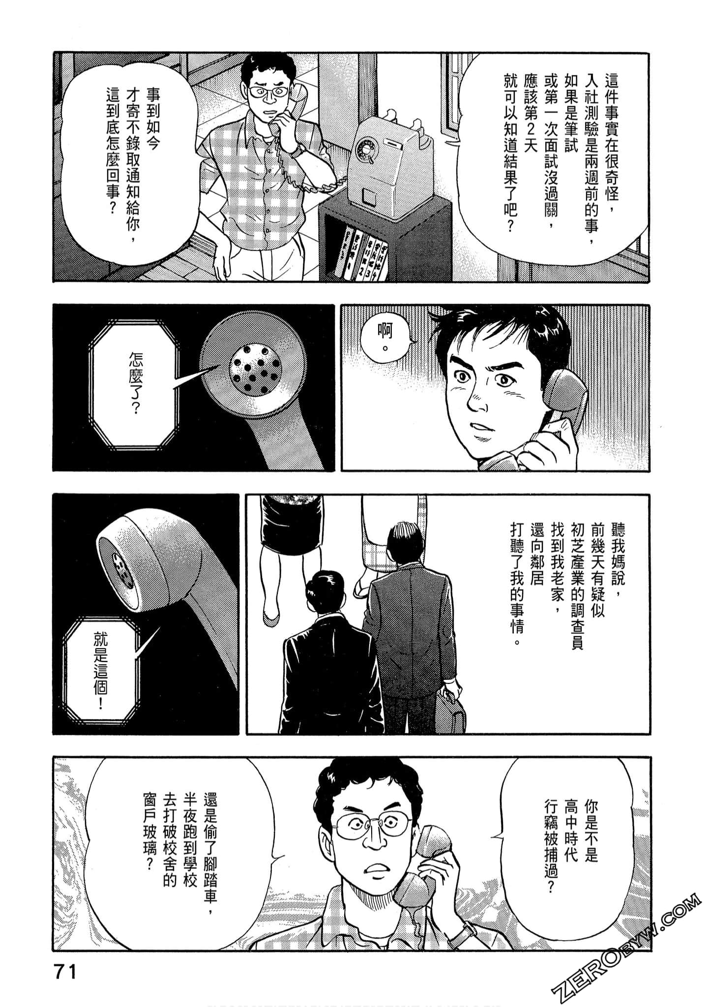 Page 73