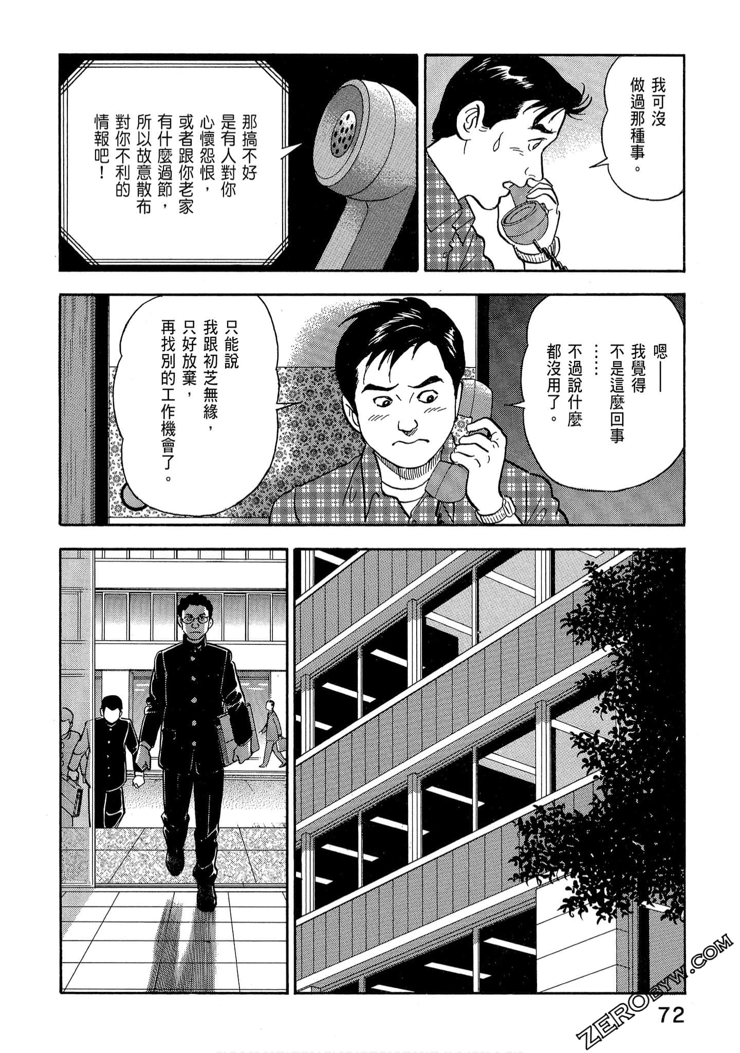 Page 74