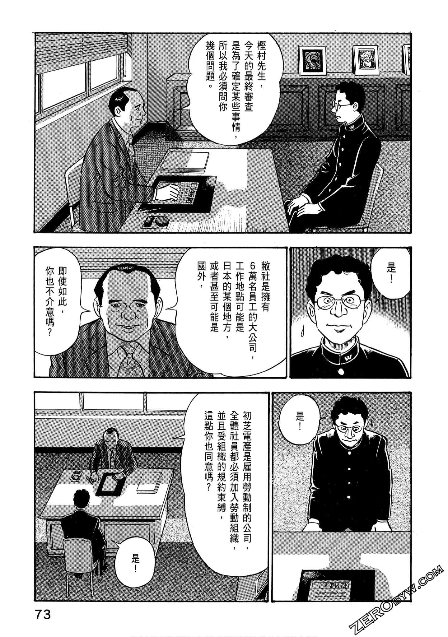 Page 75