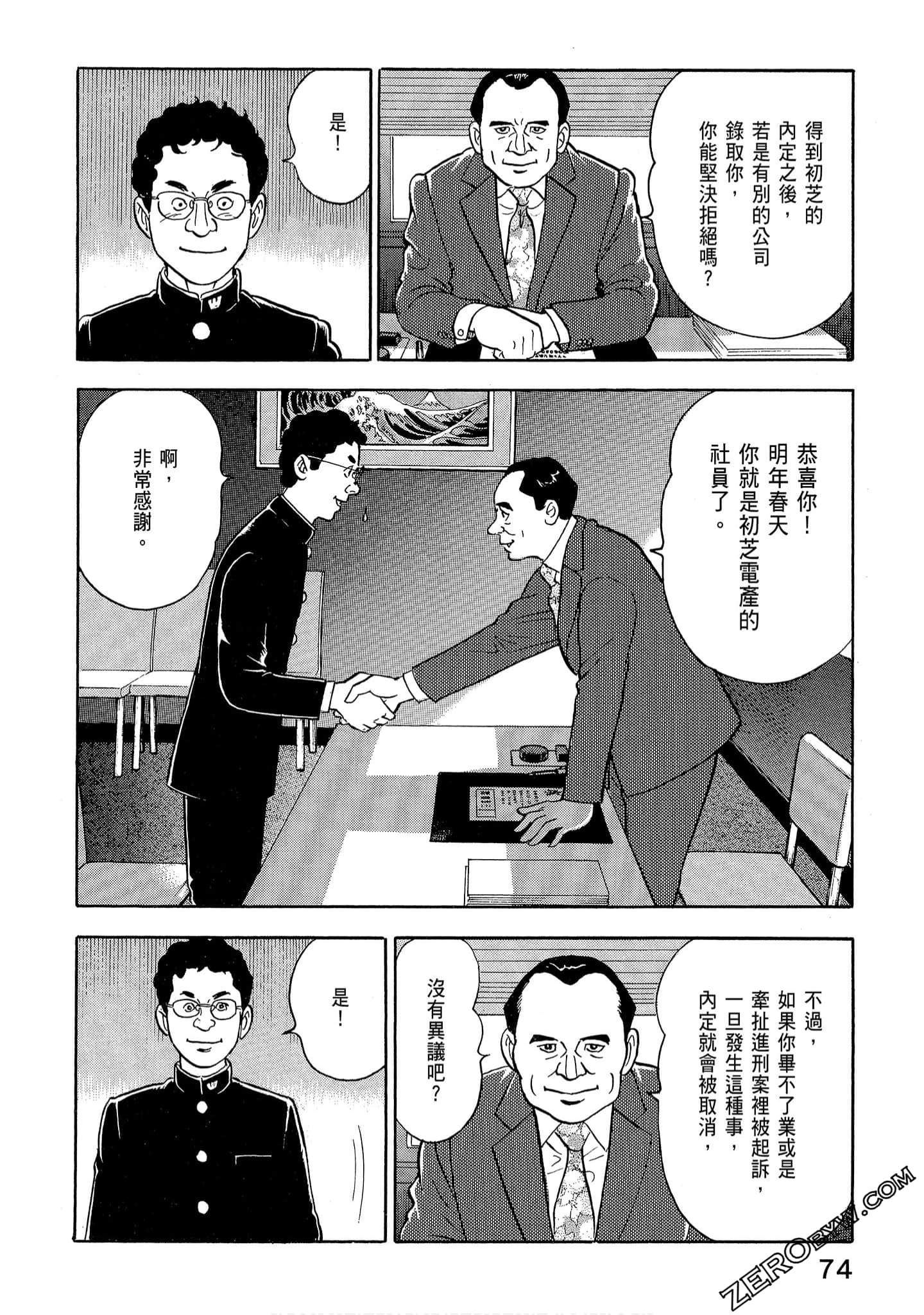 Page 76