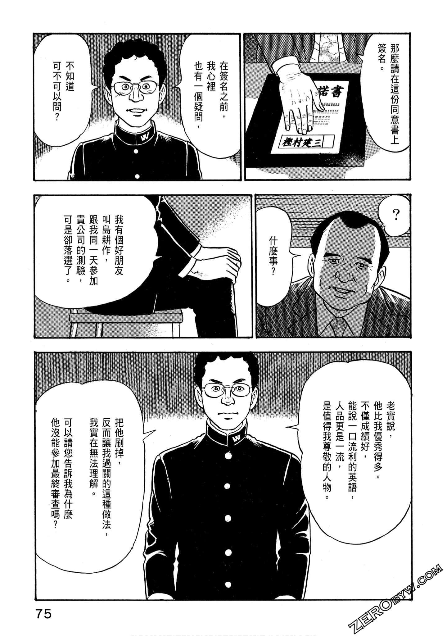 Page 77