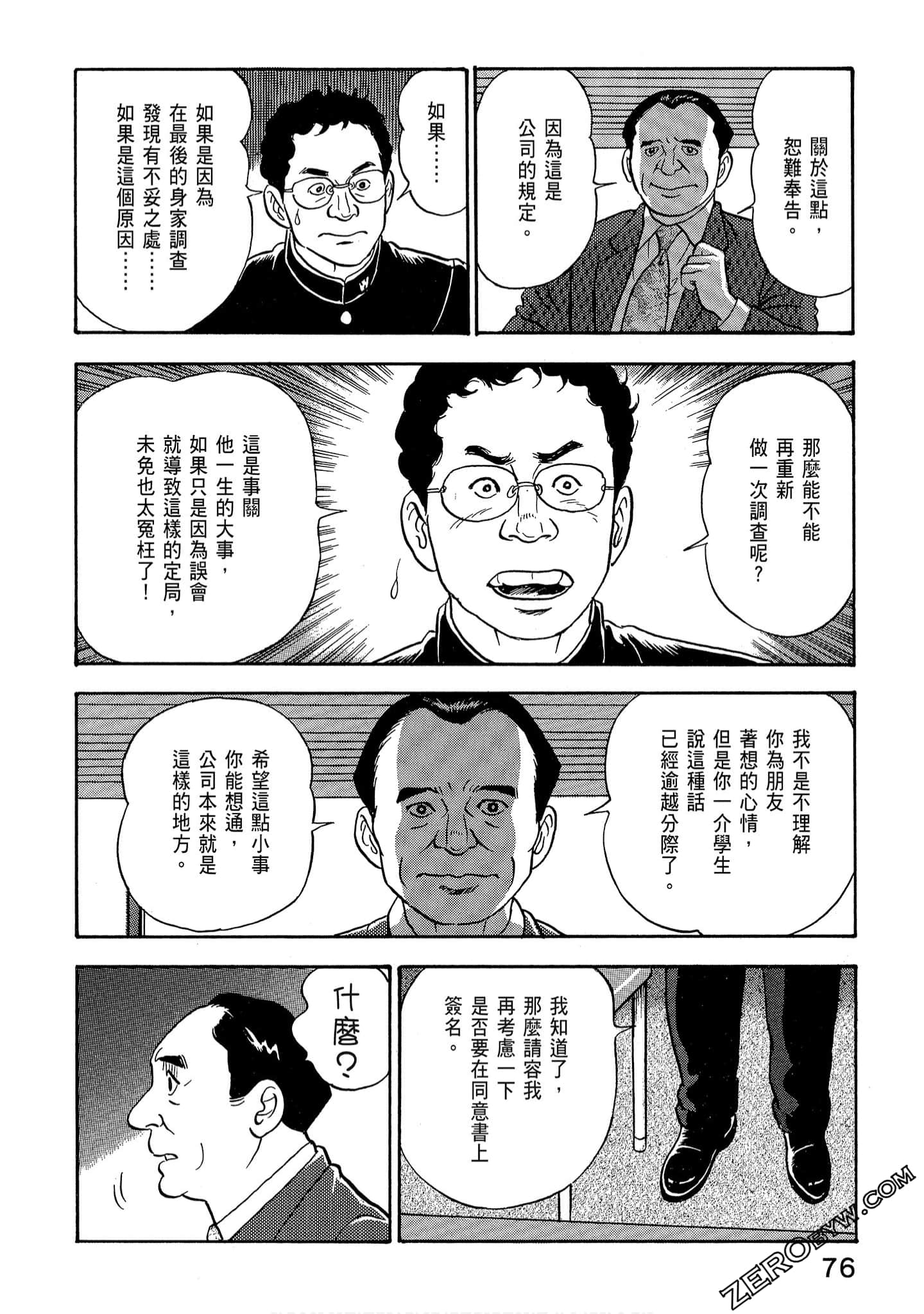 Page 78