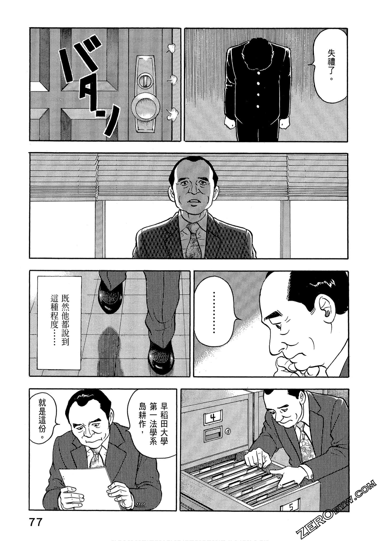 Page 79