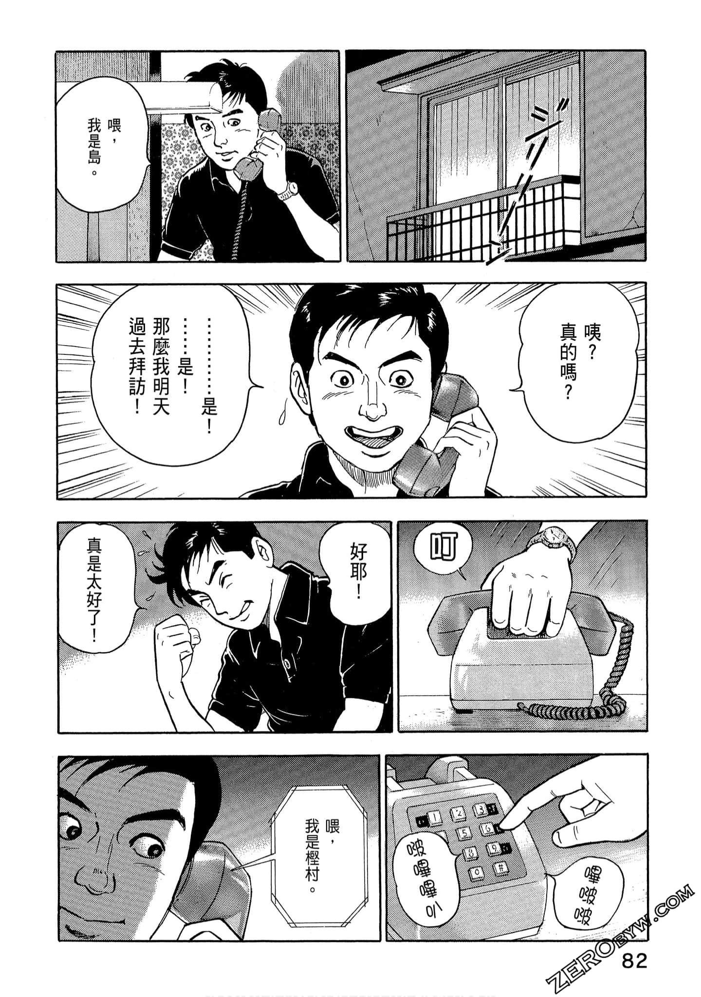 Page 84