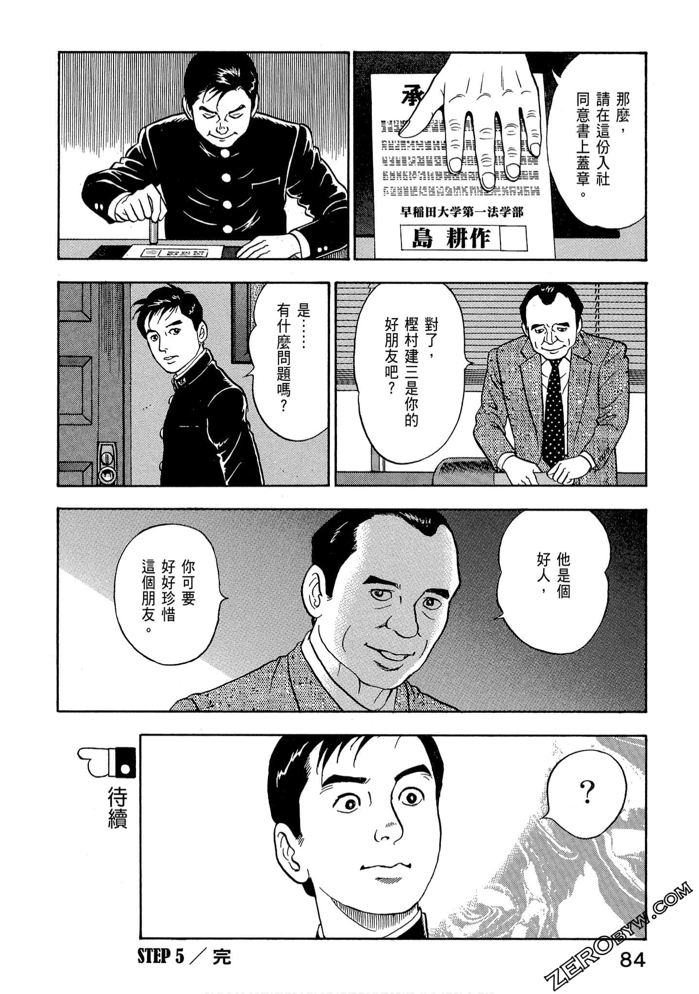 Page 86