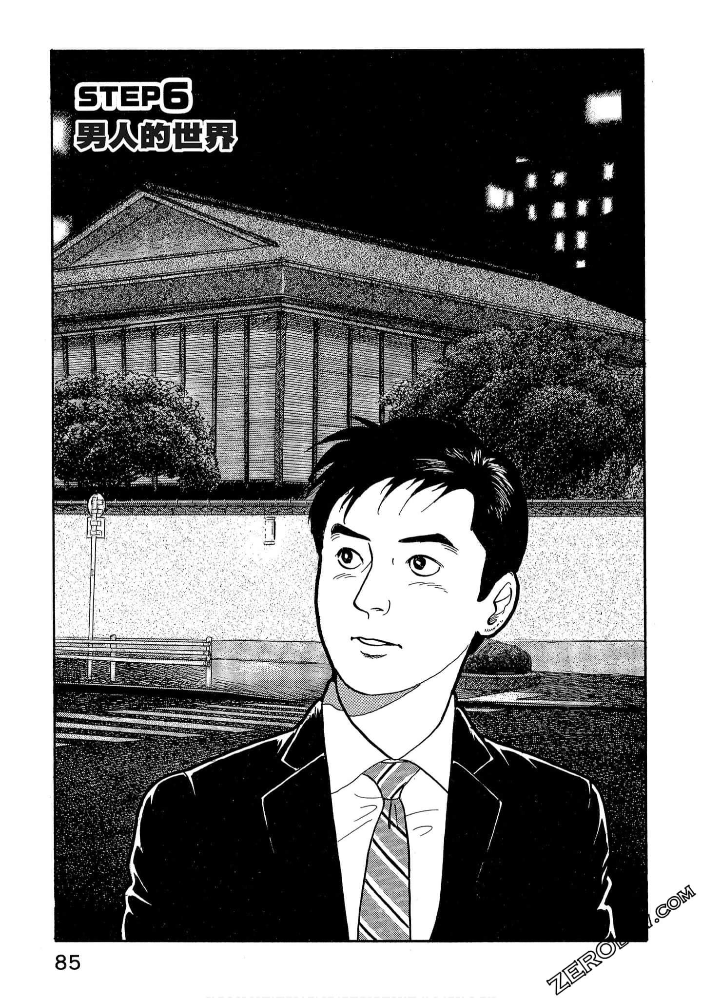 Page 87