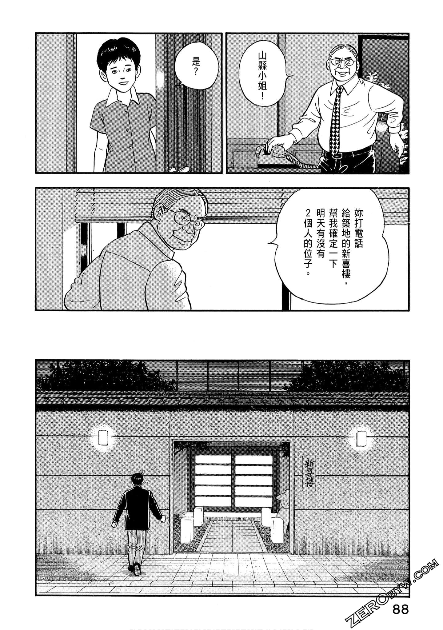 Page 90