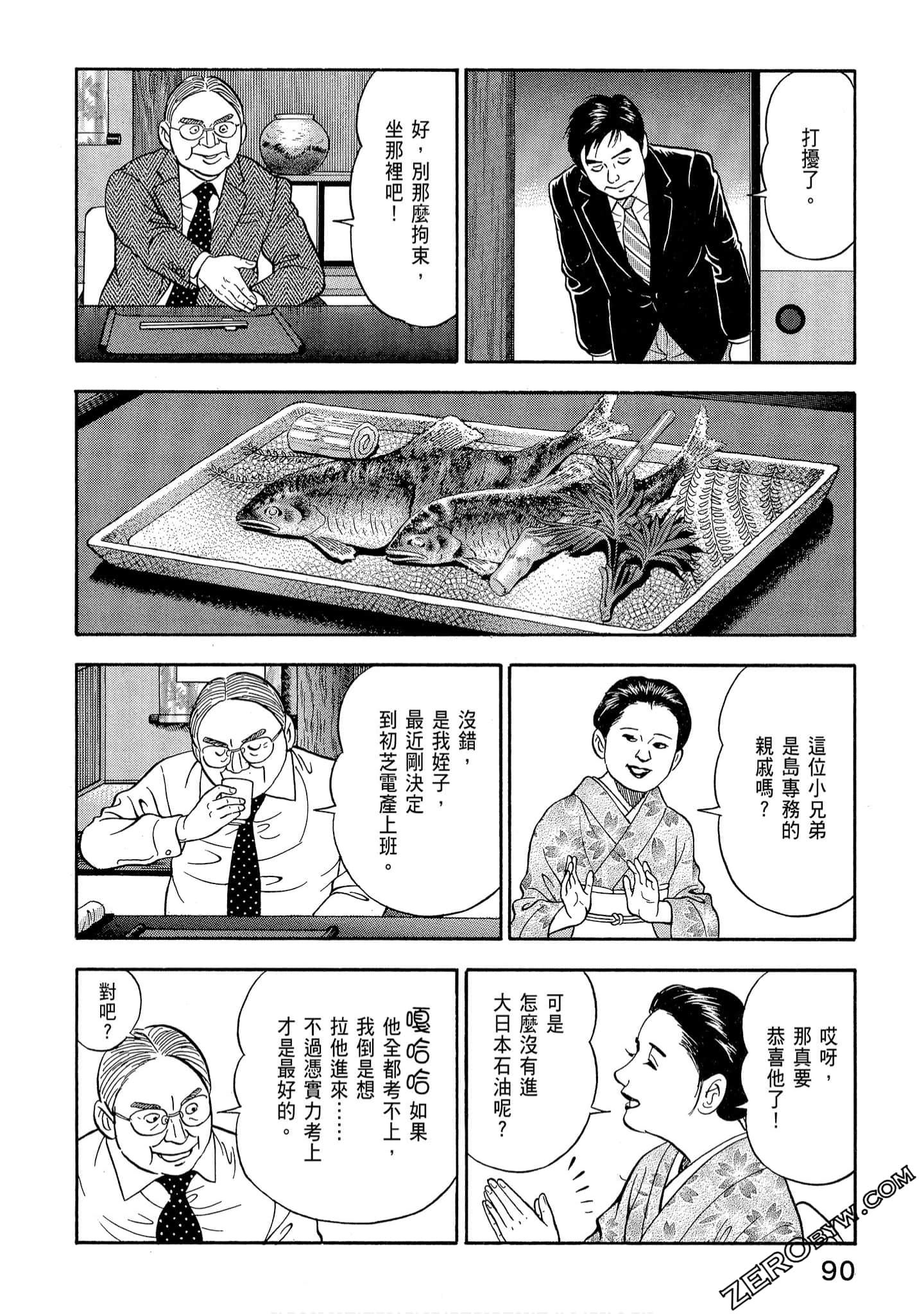 Page 92