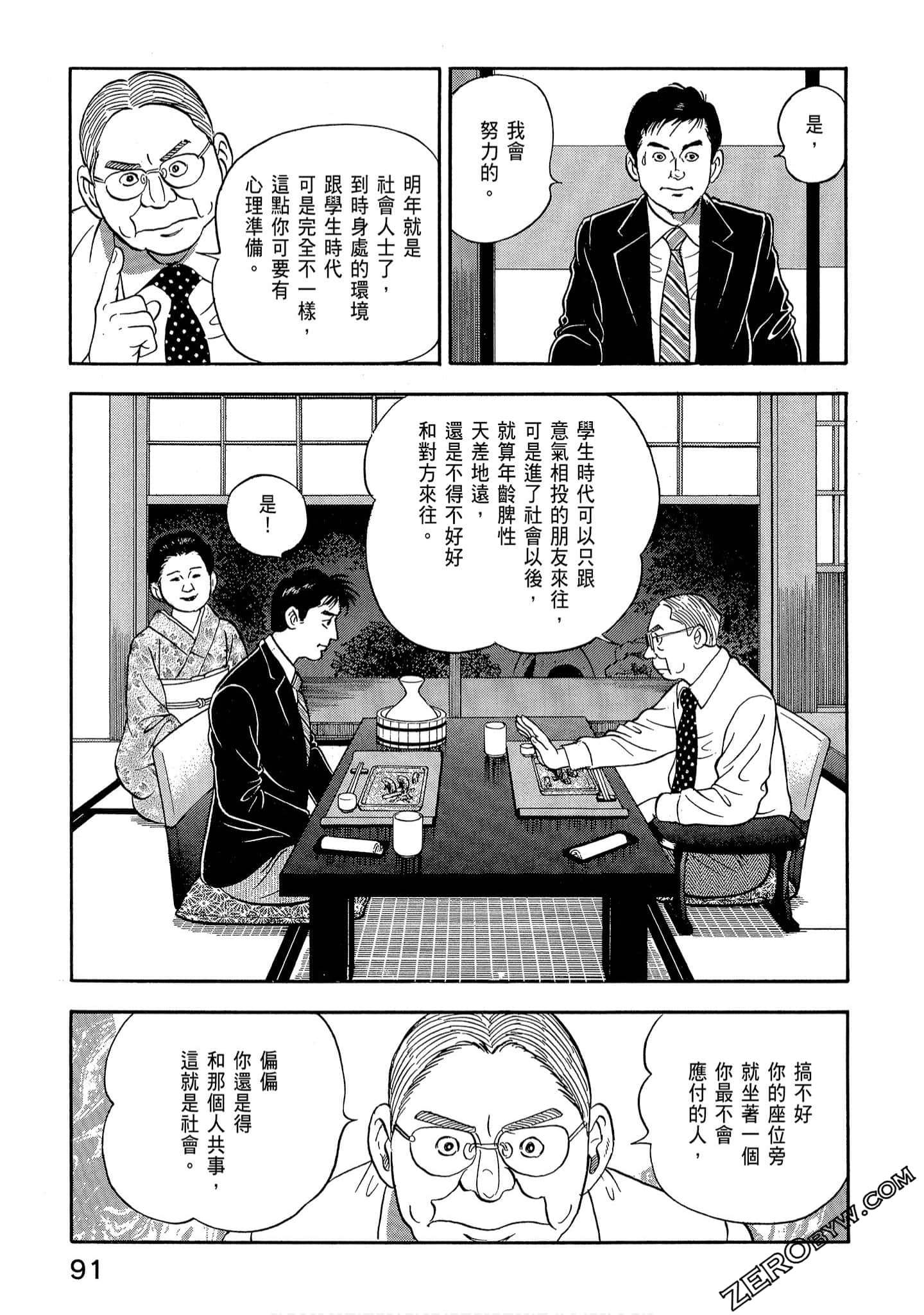 Page 93