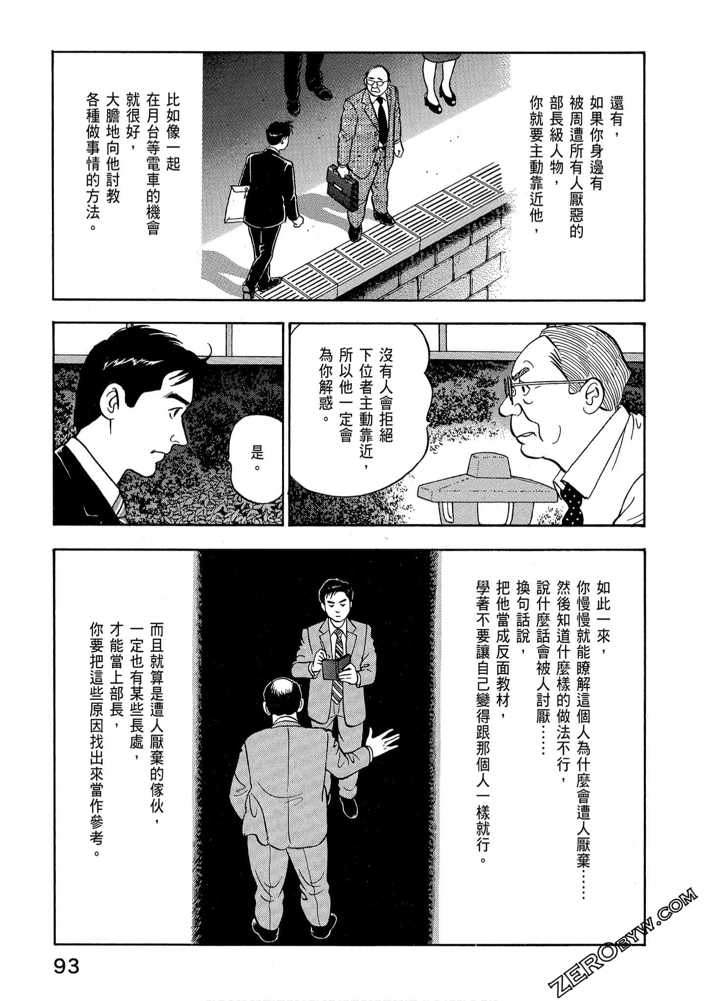 Page 95