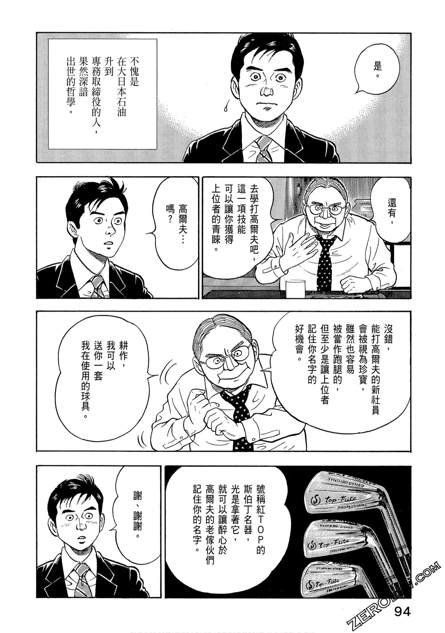 Page 96