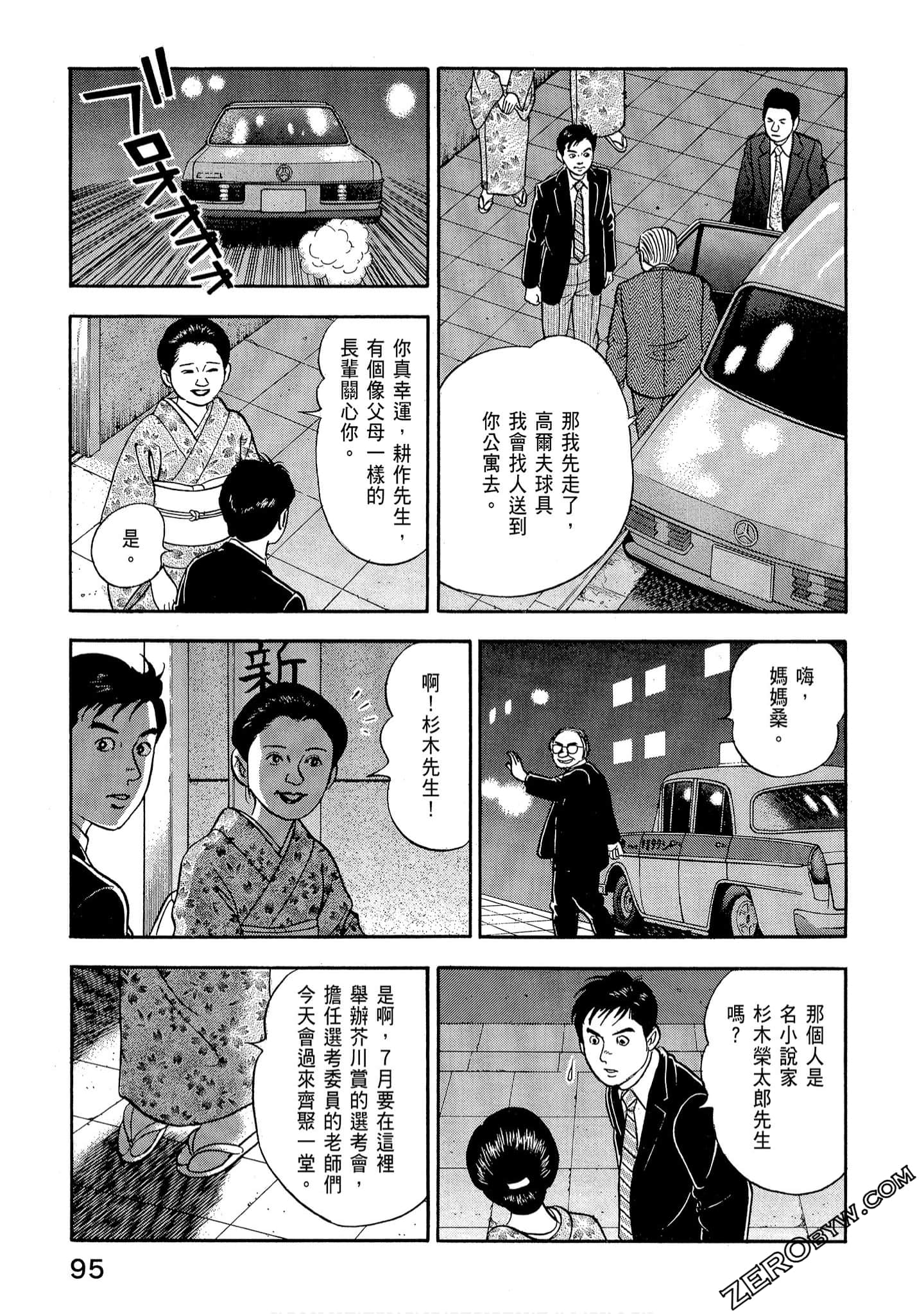 Page 97