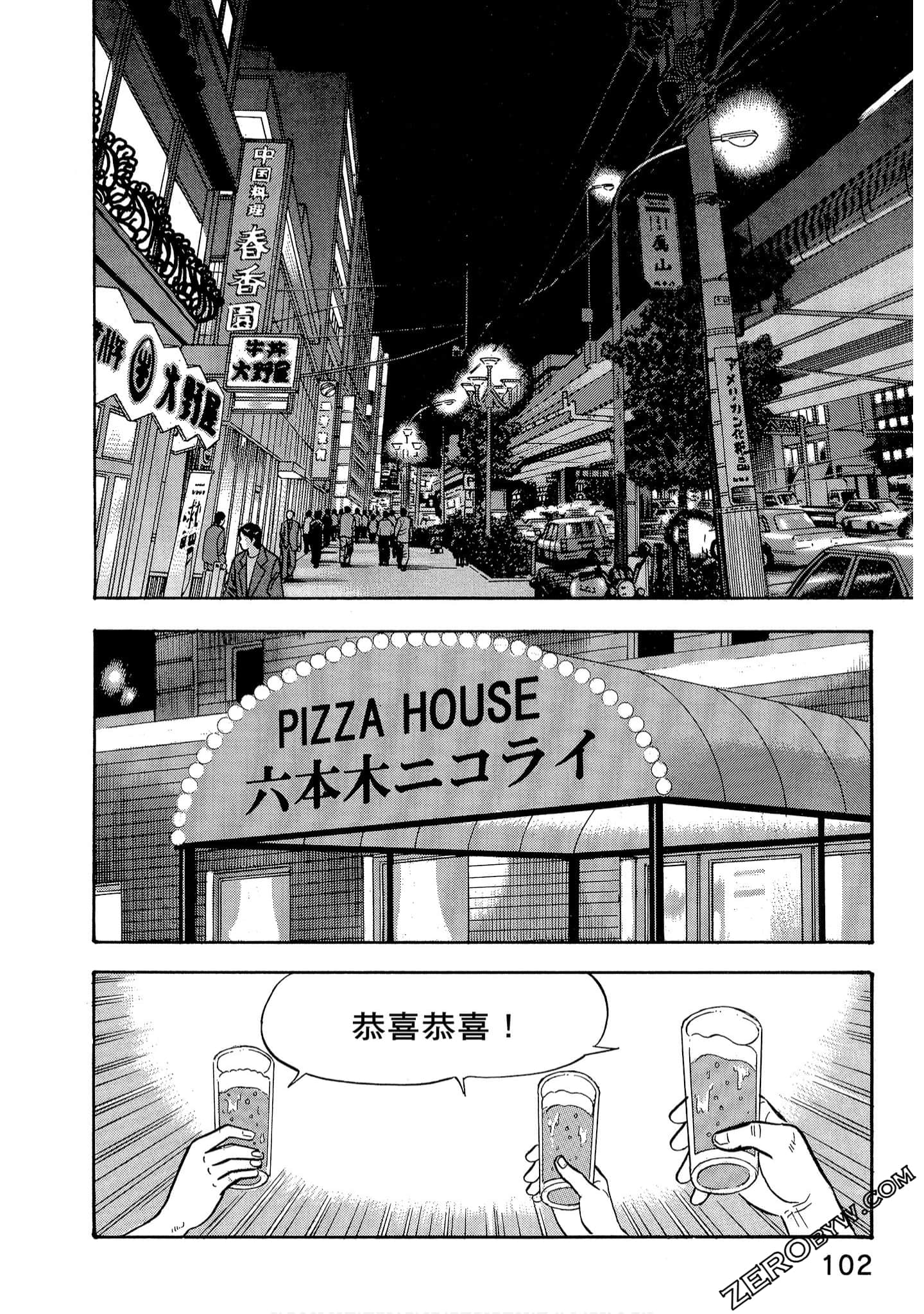 Page 104