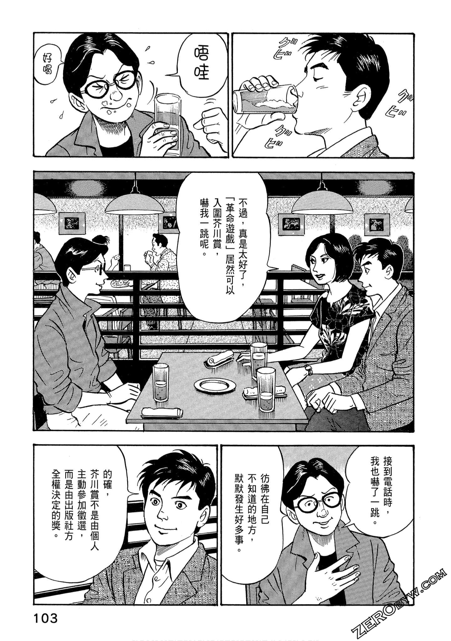 Page 105
