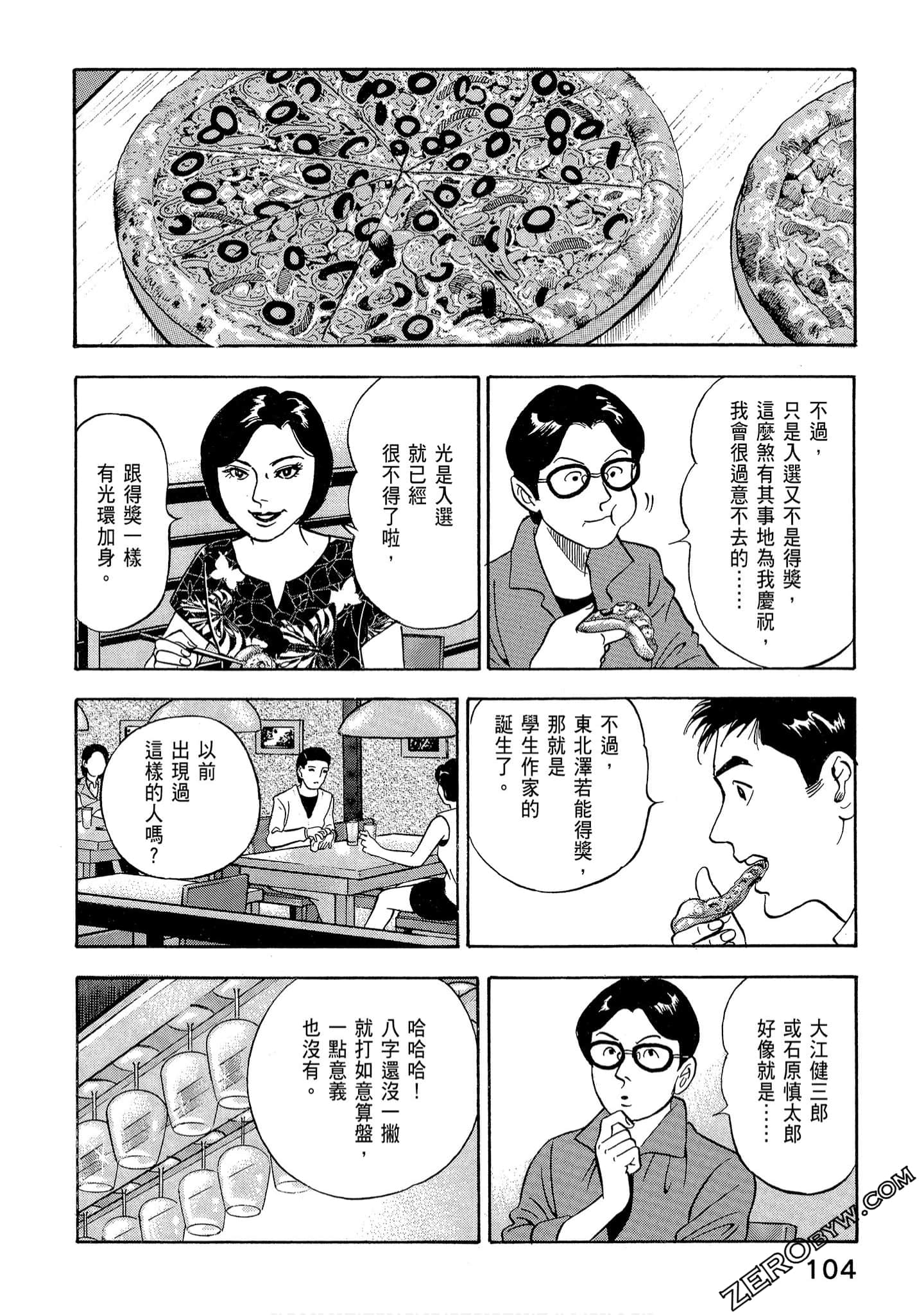Page 106