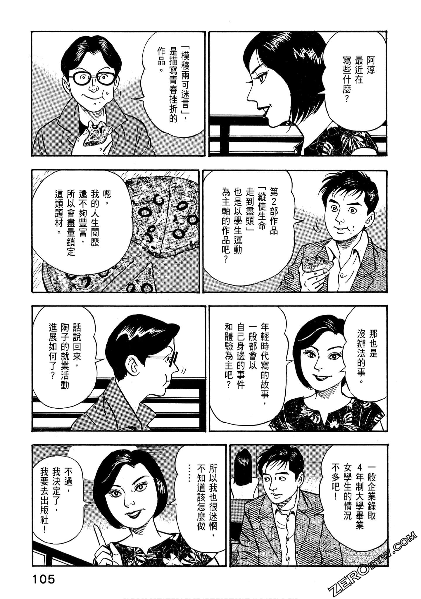 Page 107