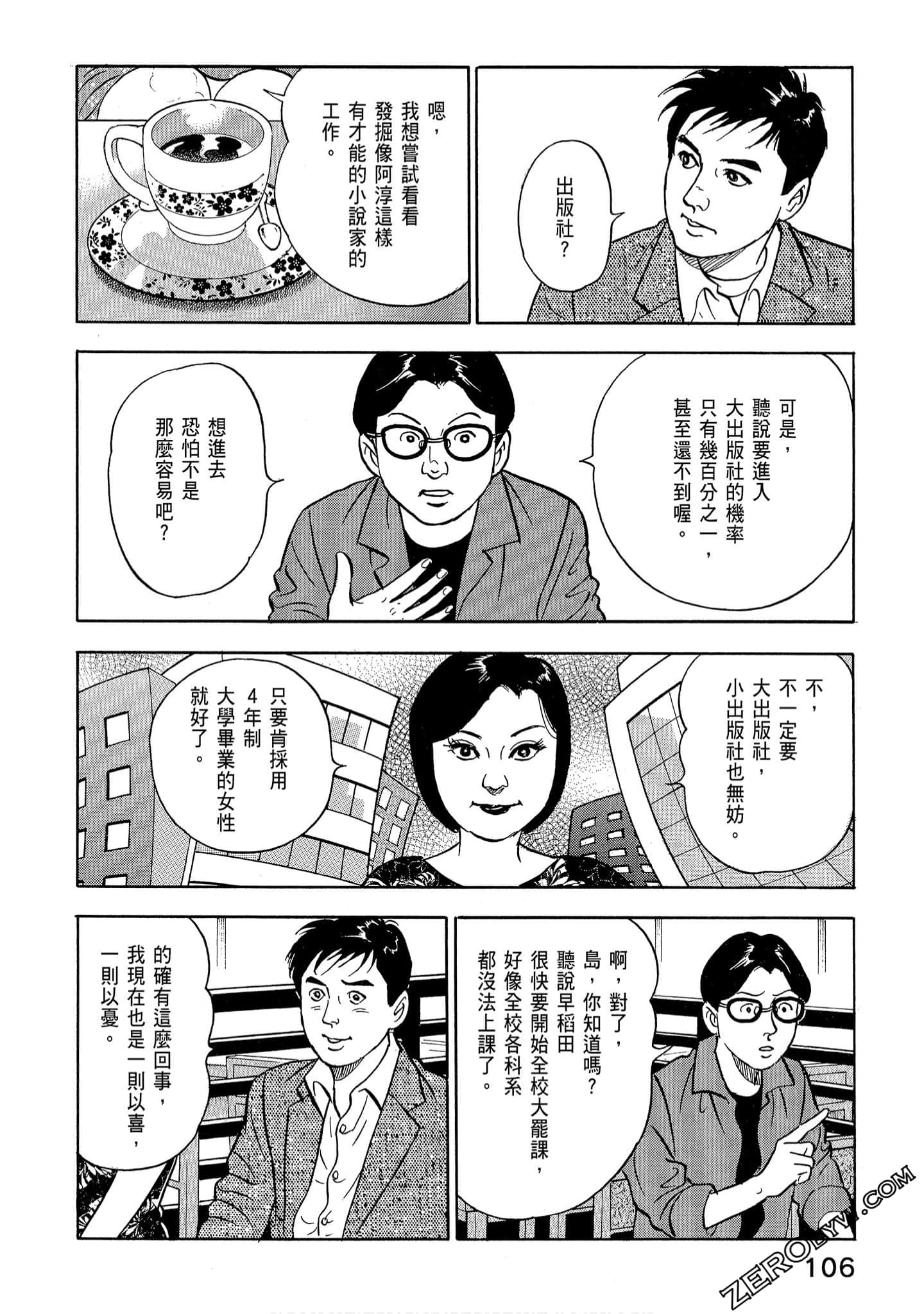 Page 108