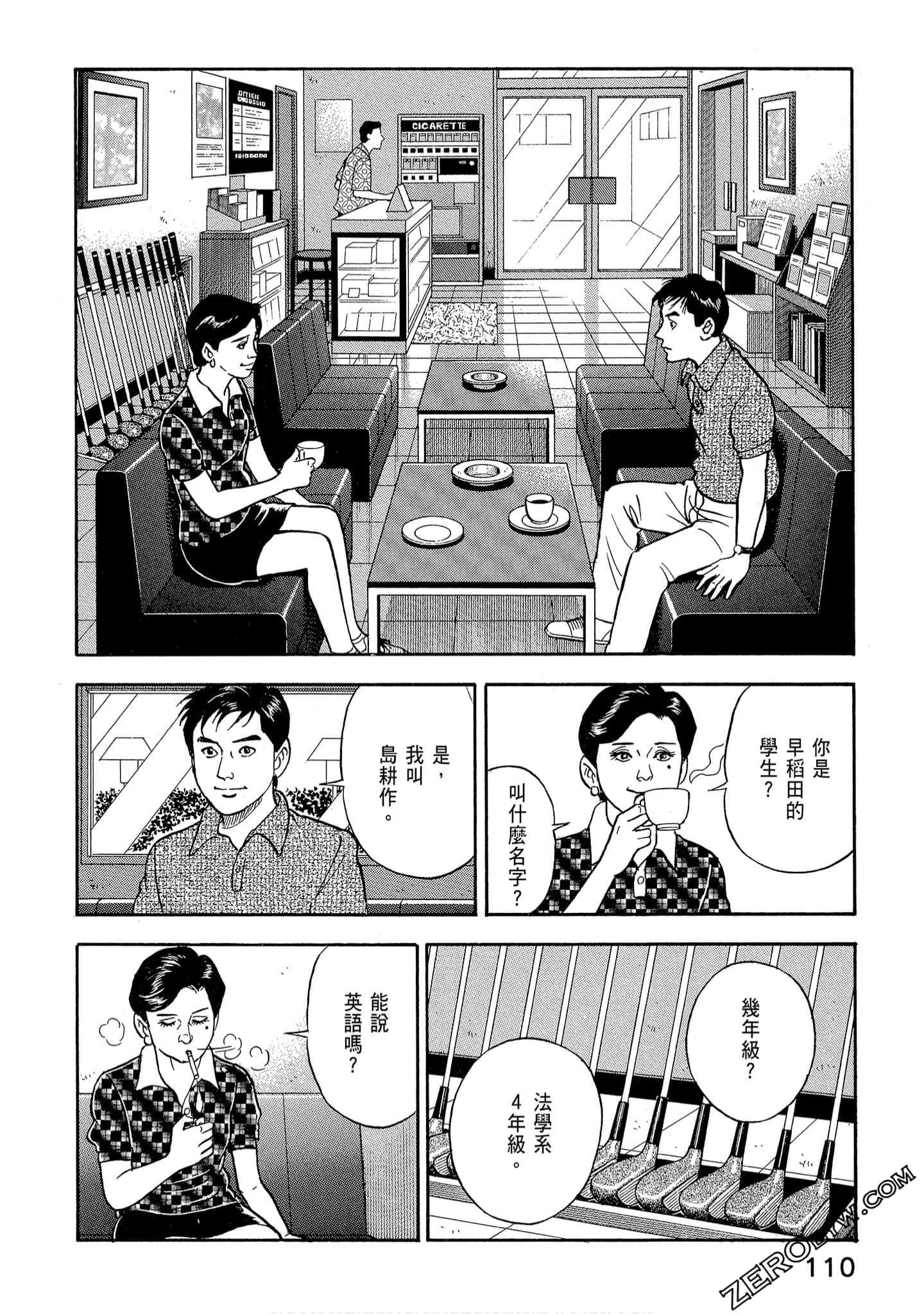 Page 112
