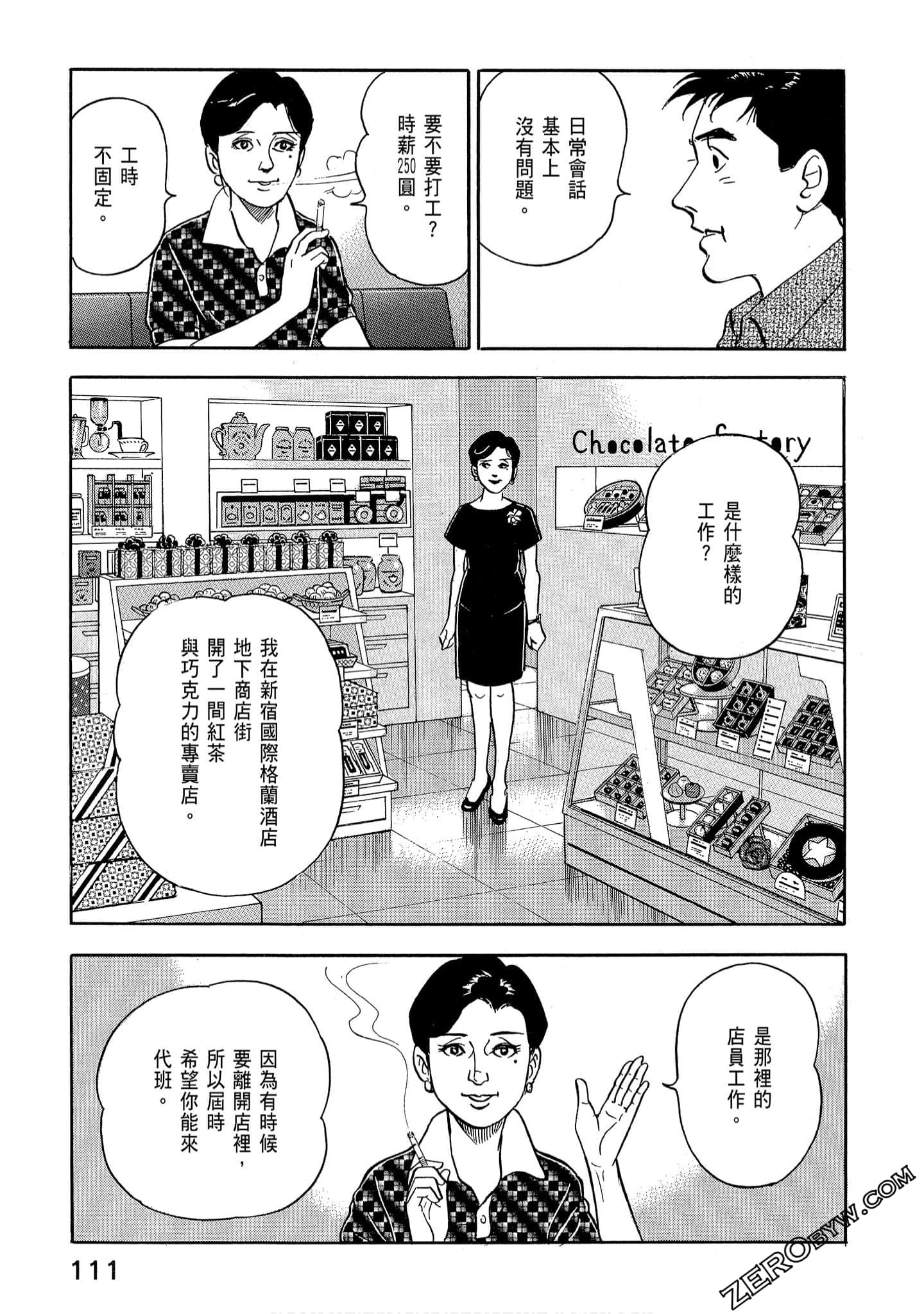 Page 113