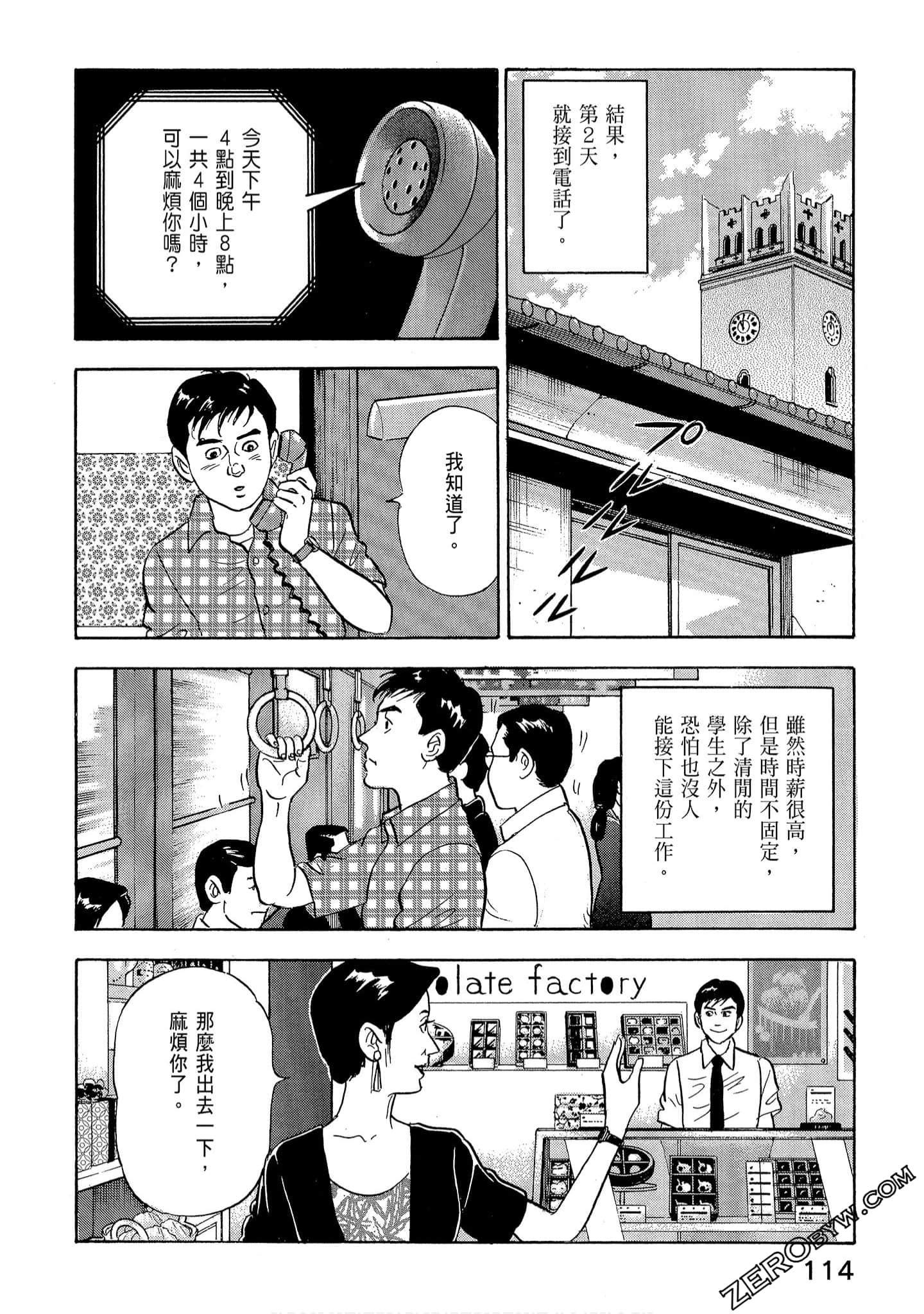 Page 116