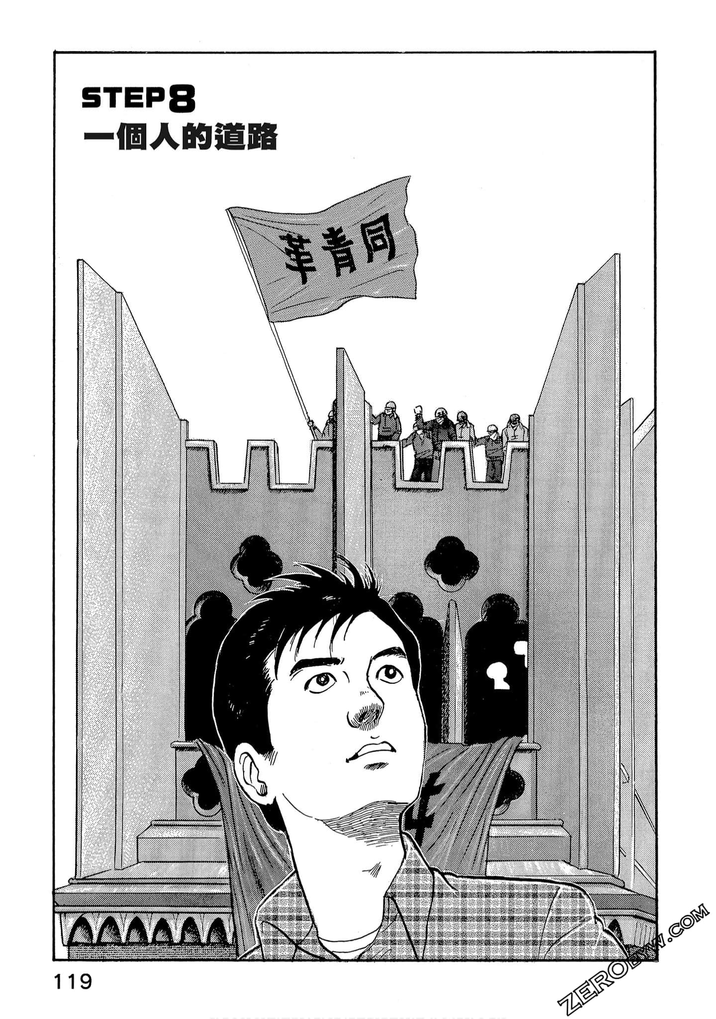 Page 121