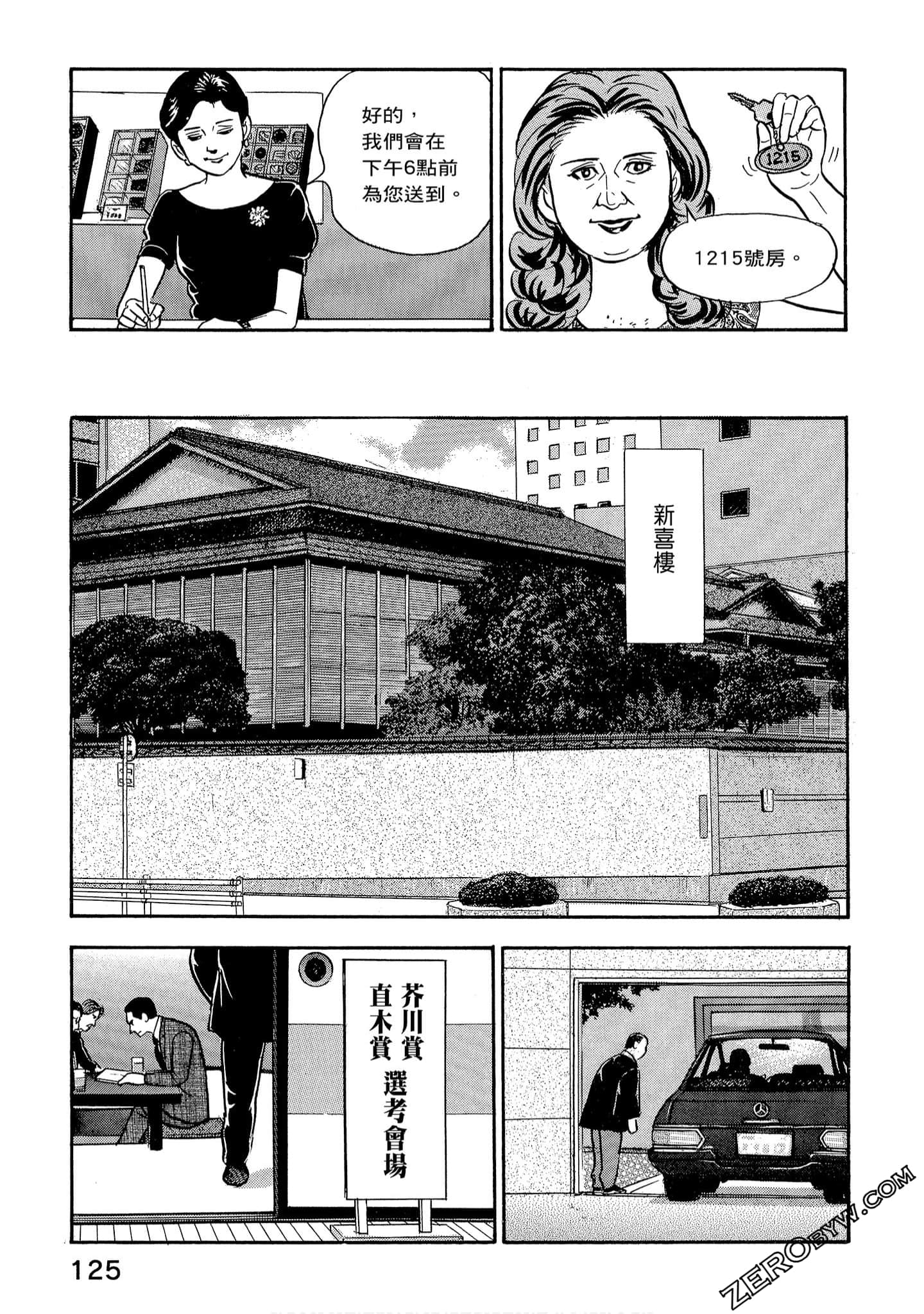Page 127