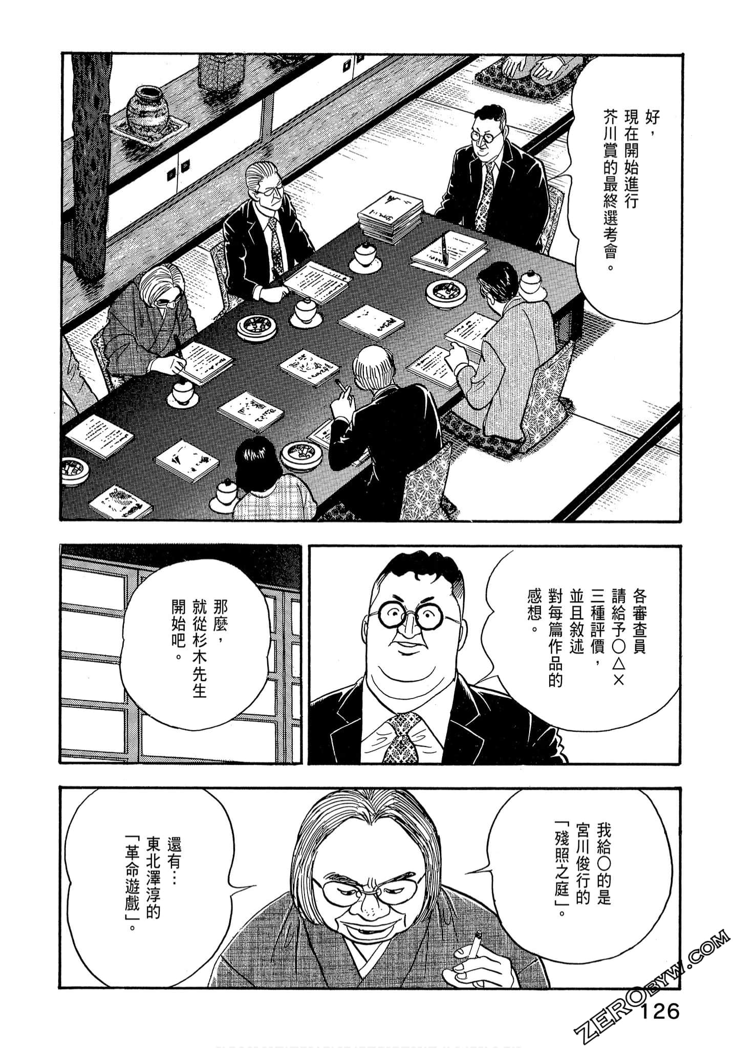 Page 128