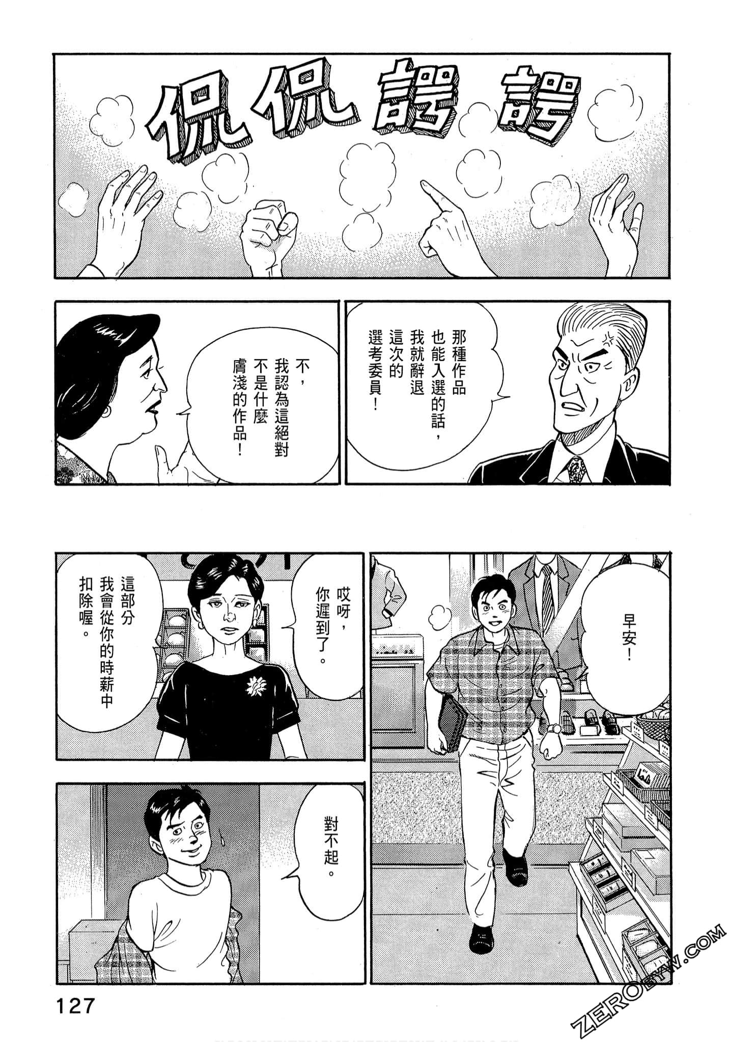 Page 129
