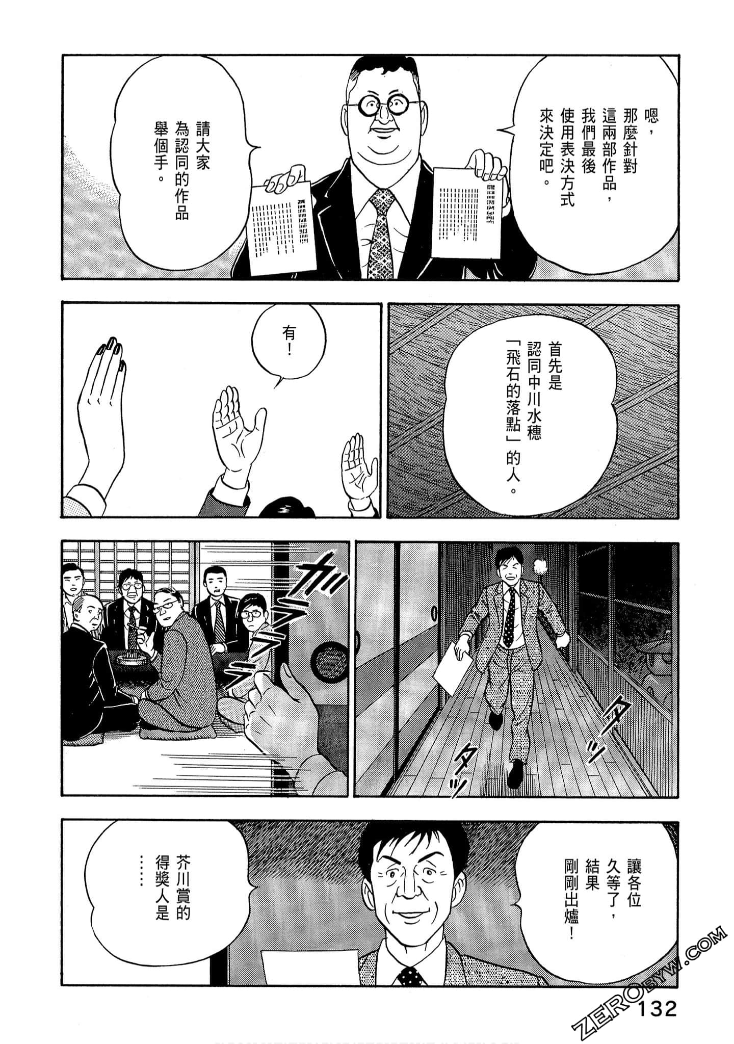 Page 134