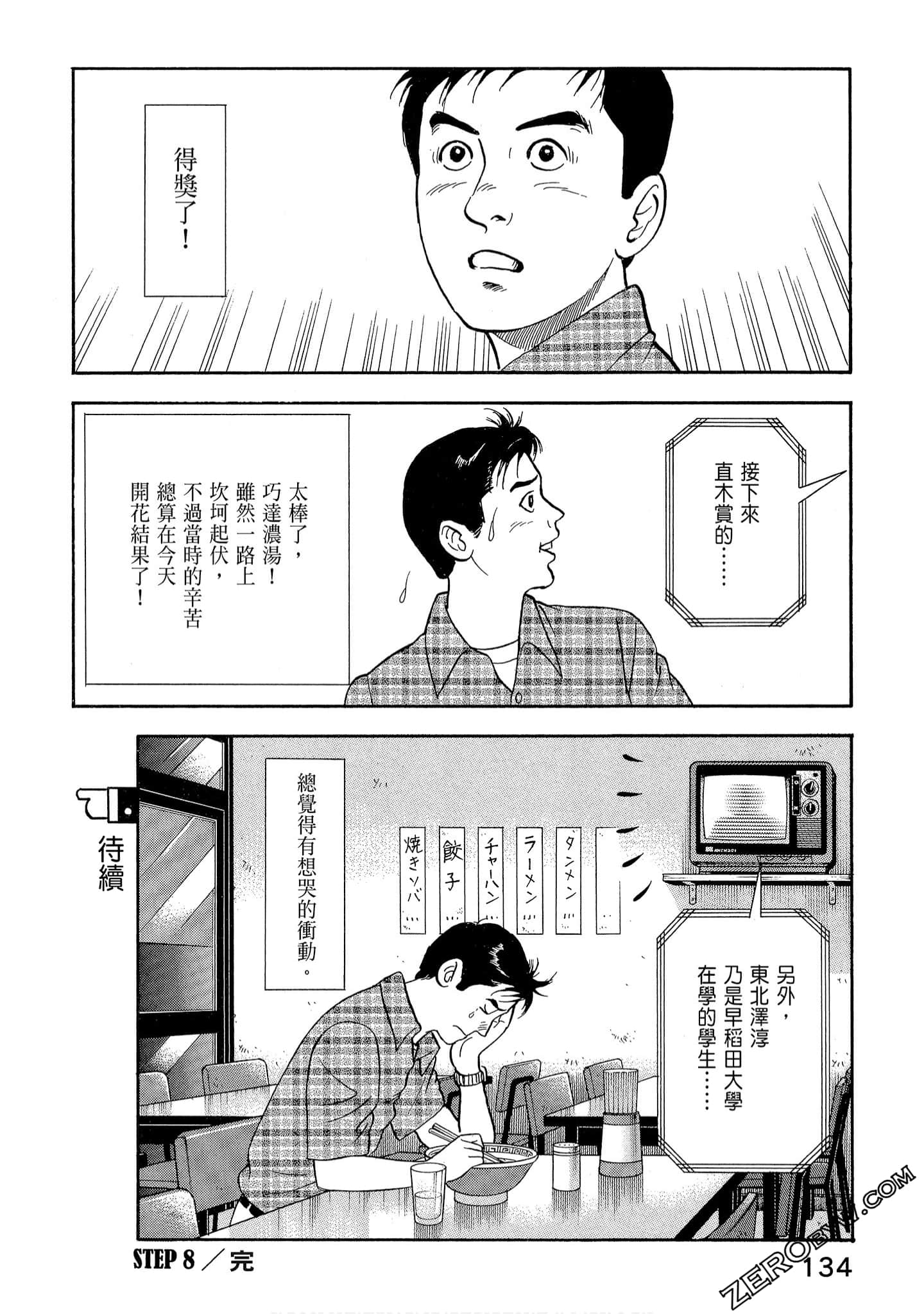 Page 136