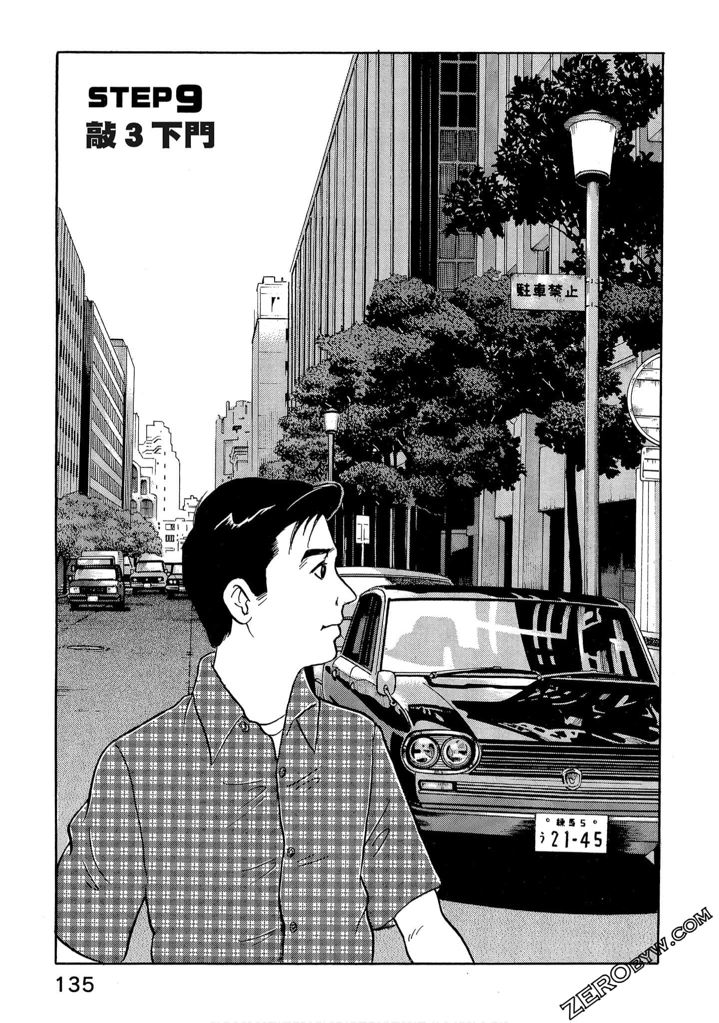 Page 137