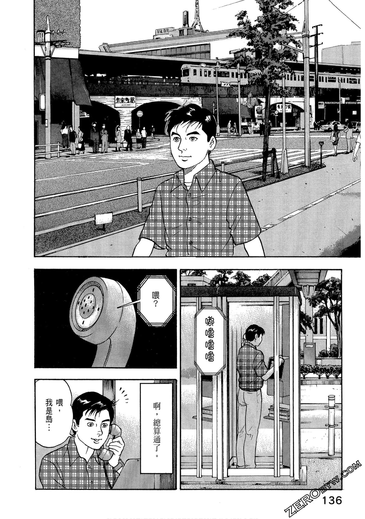 Page 138