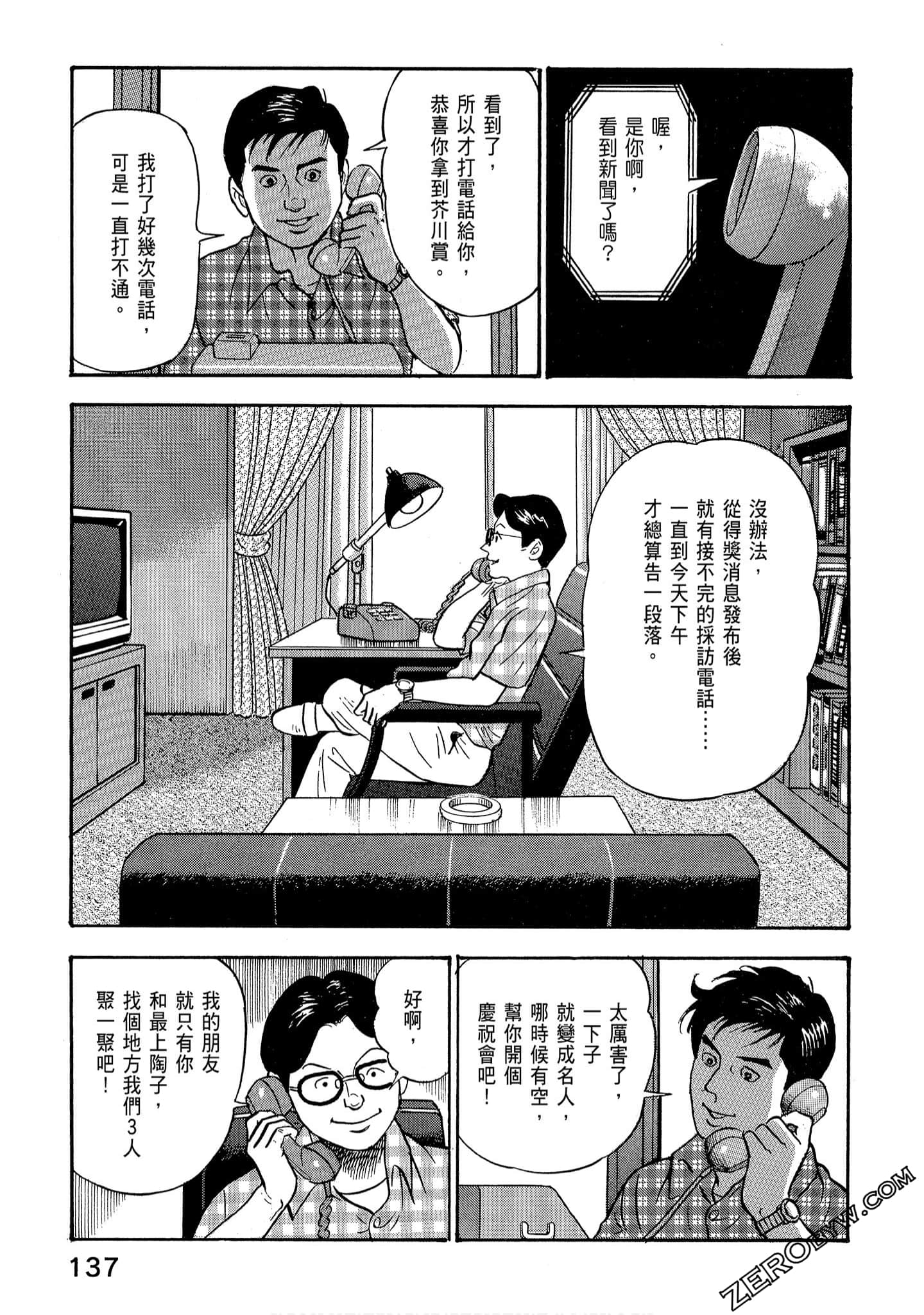 Page 139