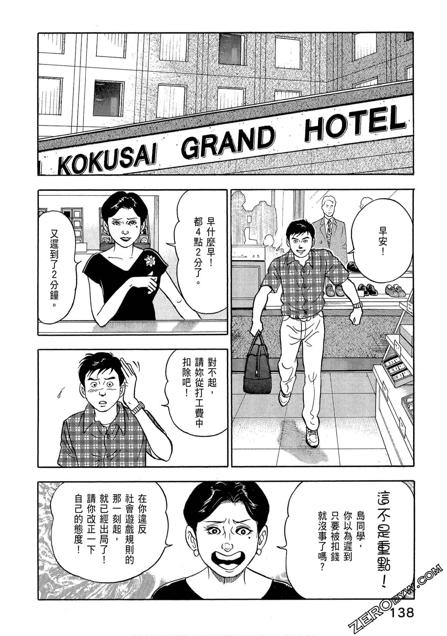 Page 140