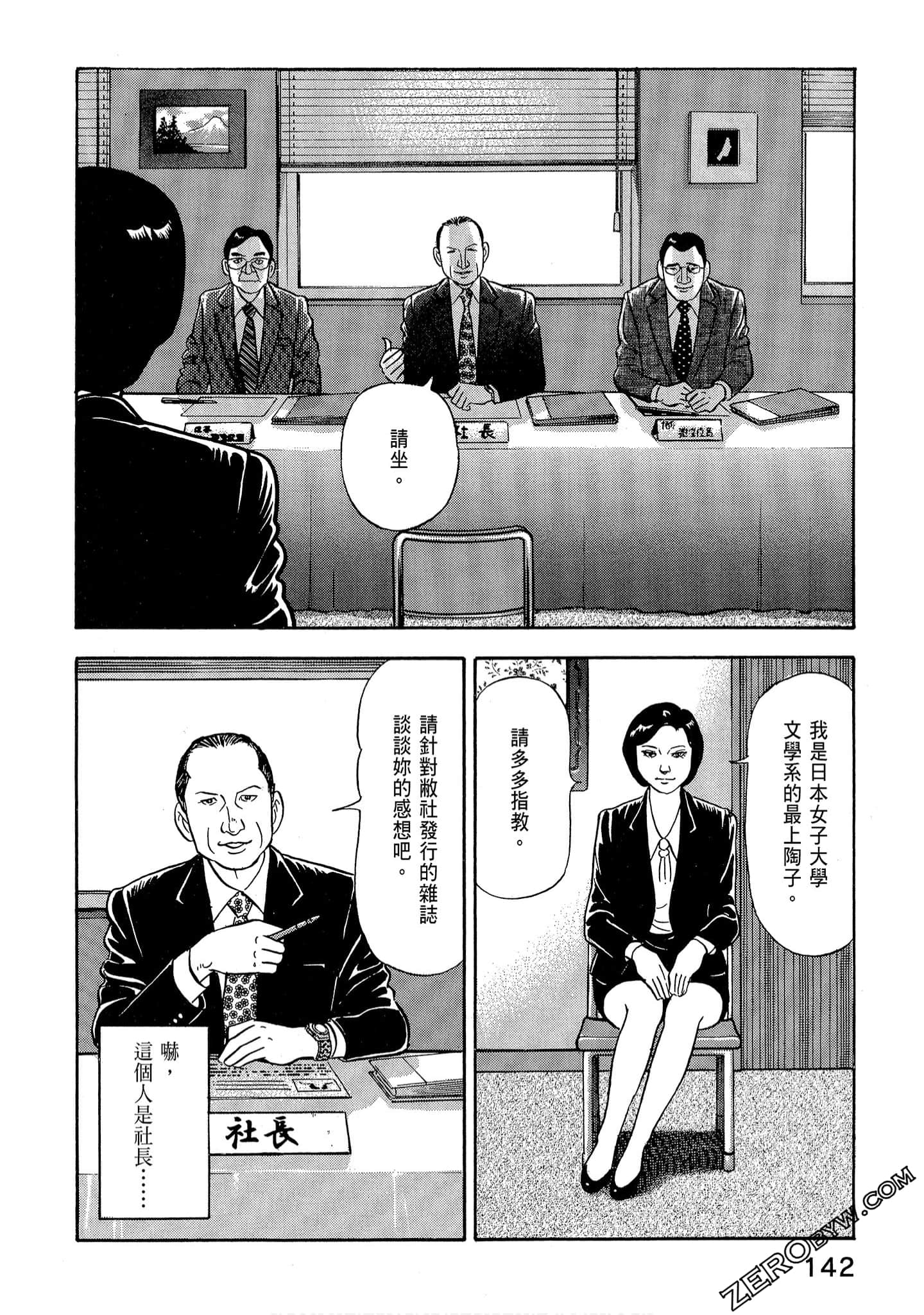 Page 144