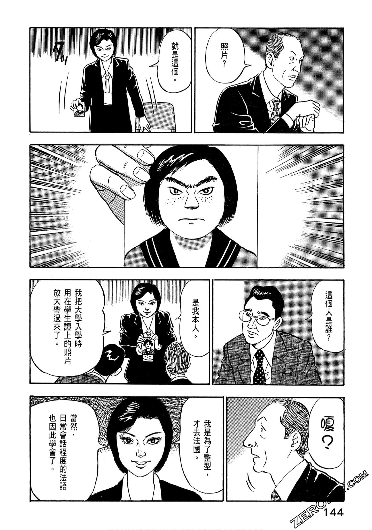 Page 146