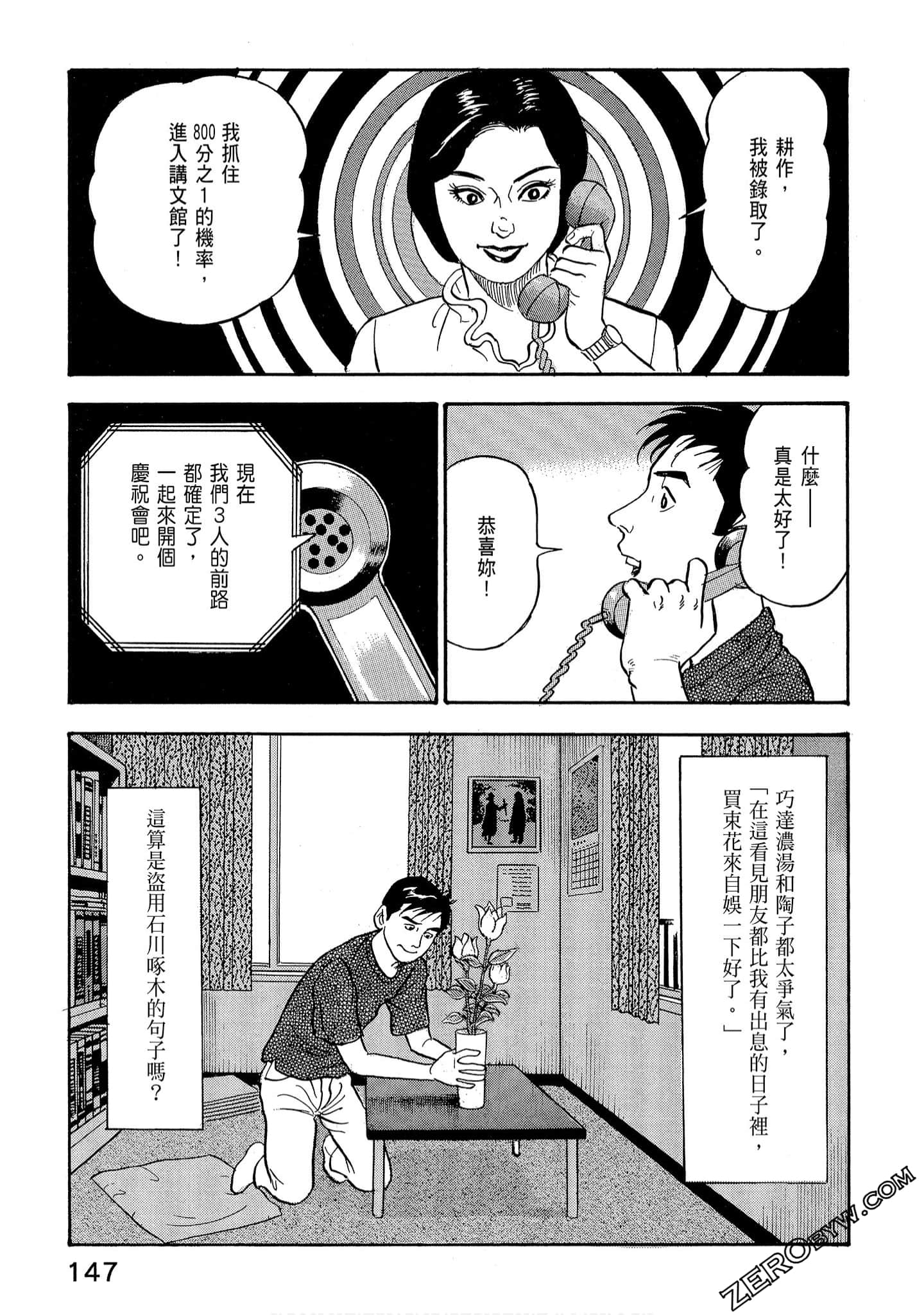 Page 149