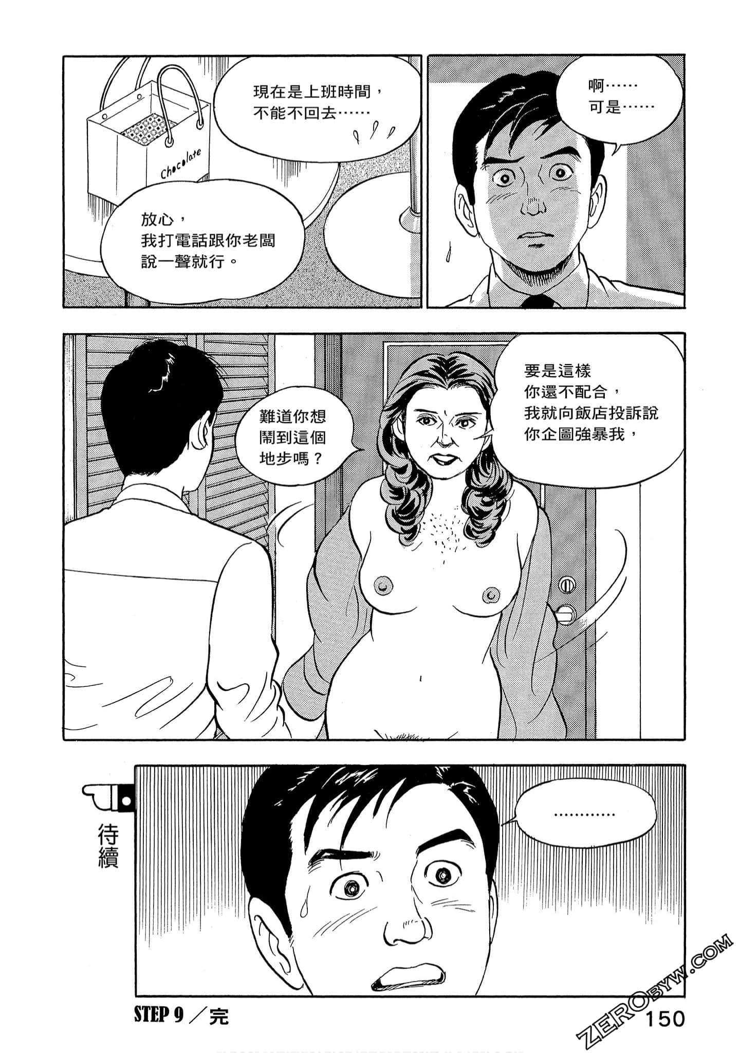 Page 152