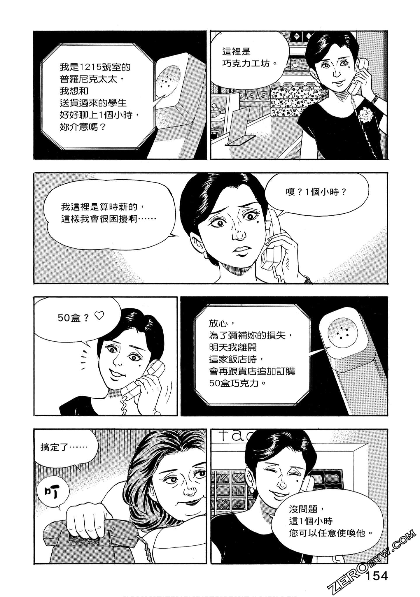 Page 156