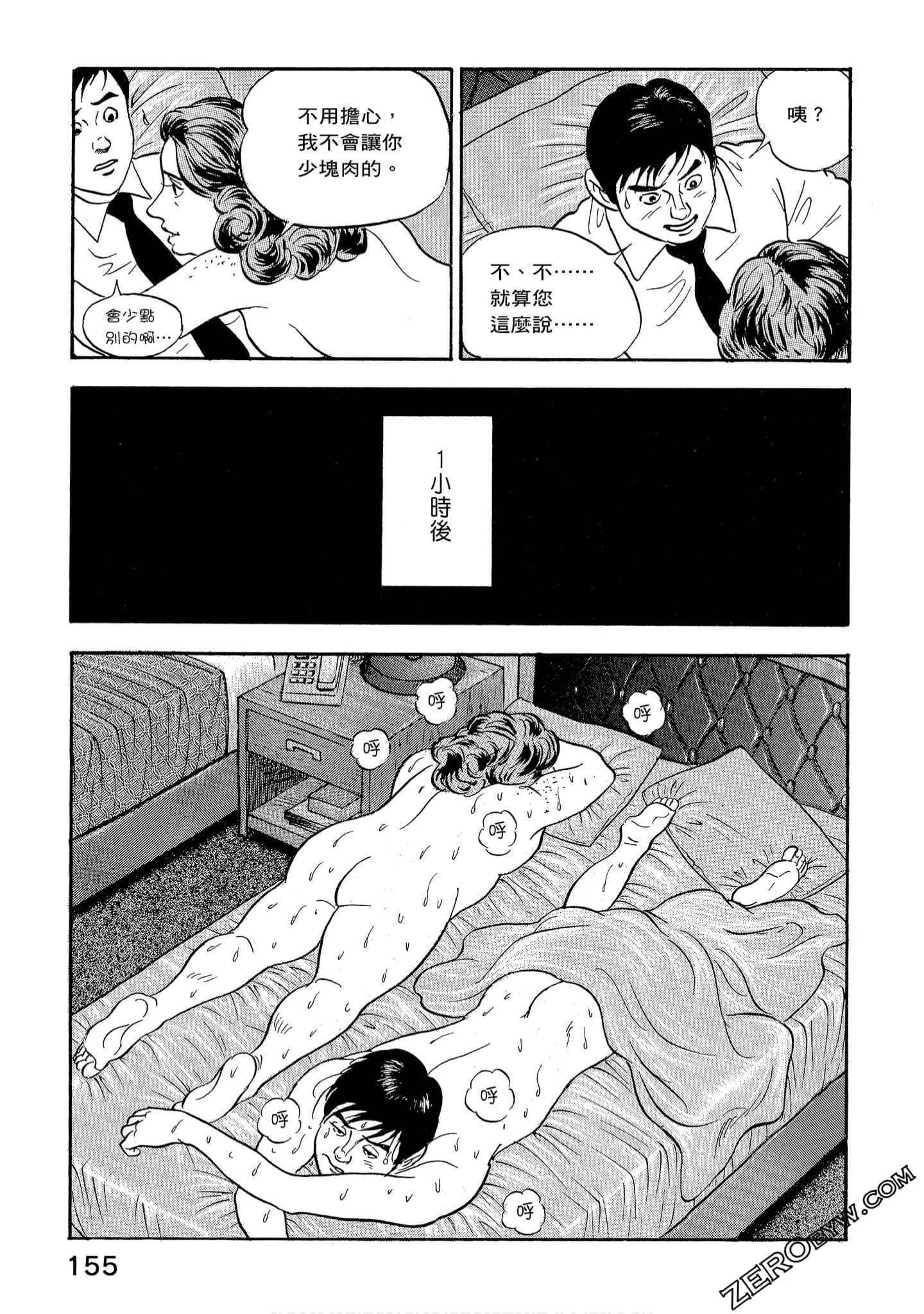 Page 157