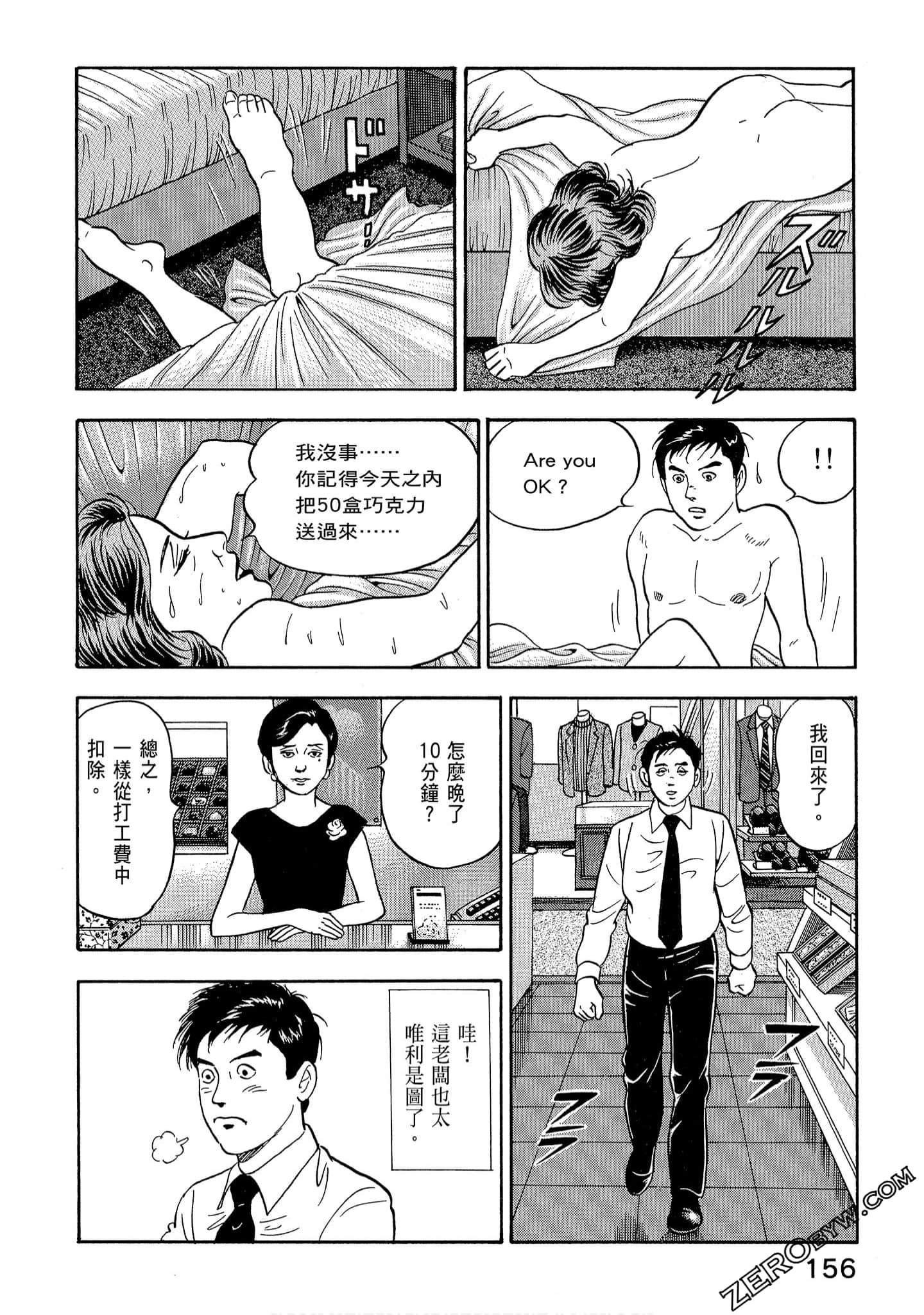 Page 158