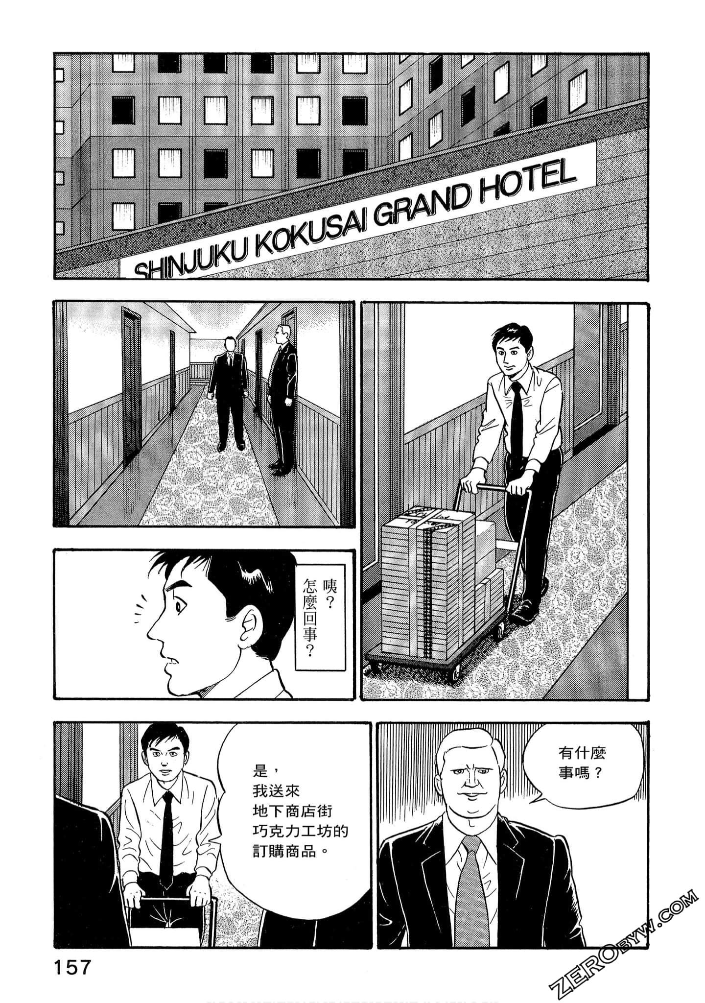 Page 159